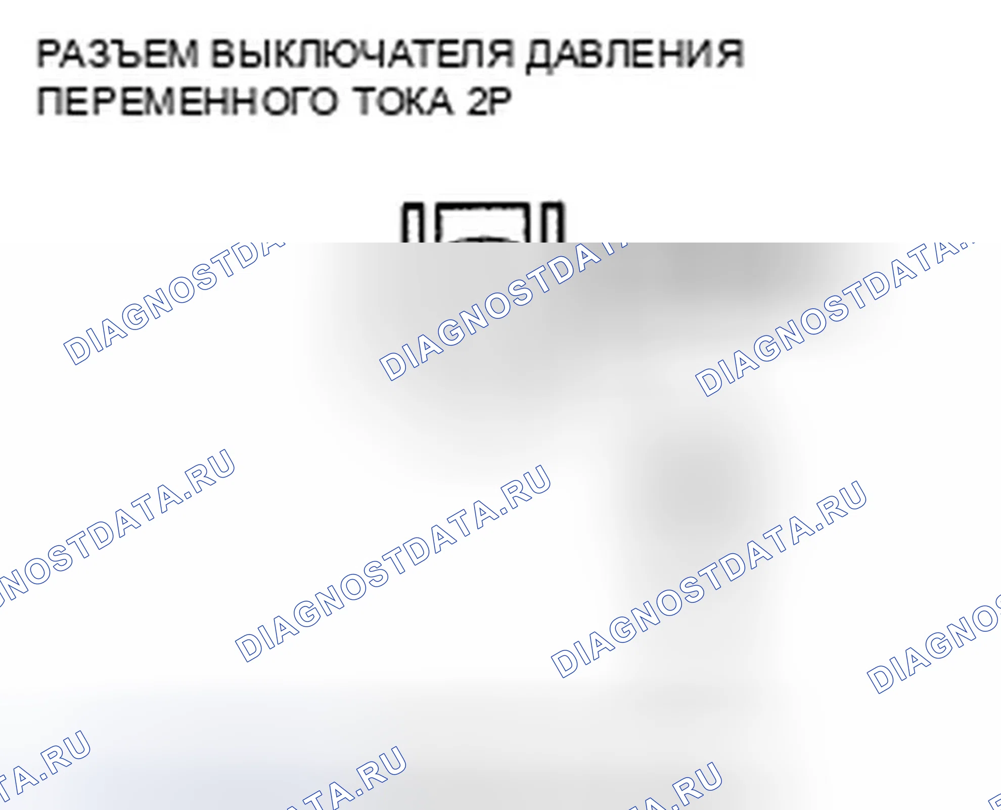 Рис. 58: Устранение неполадок цепи реле давления A / C. Honda Element YH2 рестайлинг