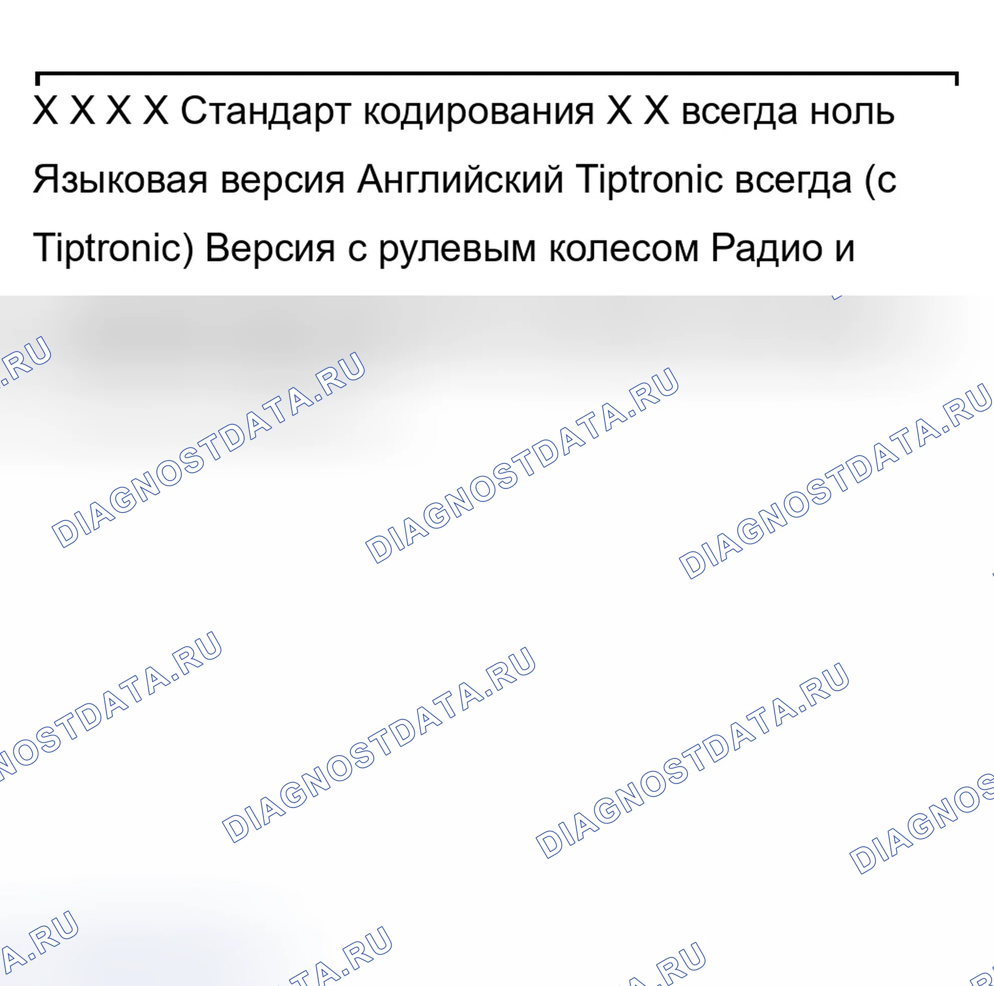 Рис. 368: Таблица кодирования - индекс модуля управления «J». Audi A8 D3