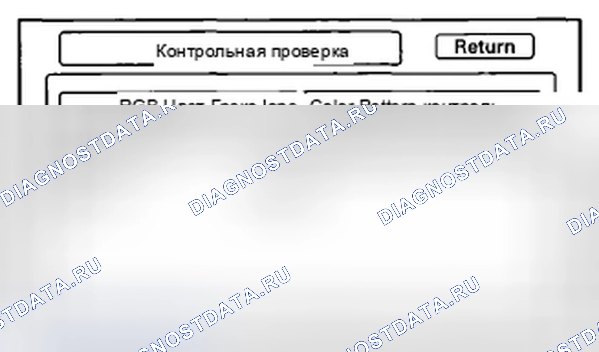 Рис. 81: Контрольная проверка. Honda Insight ZE2 рестайлинг