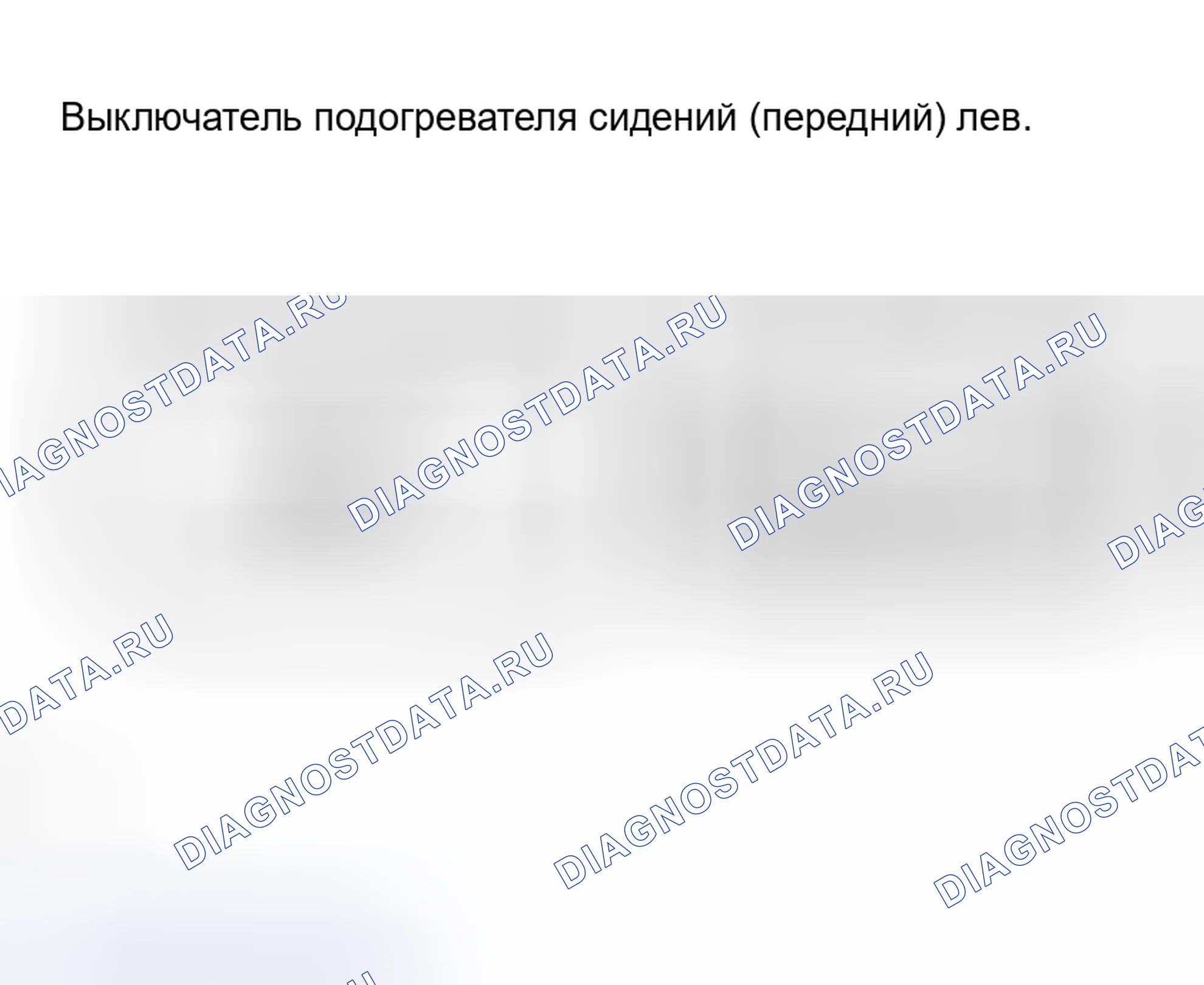 Рис. 121: ПРОВЕРКА сиденья. Toyota Highlander I рестайлинг