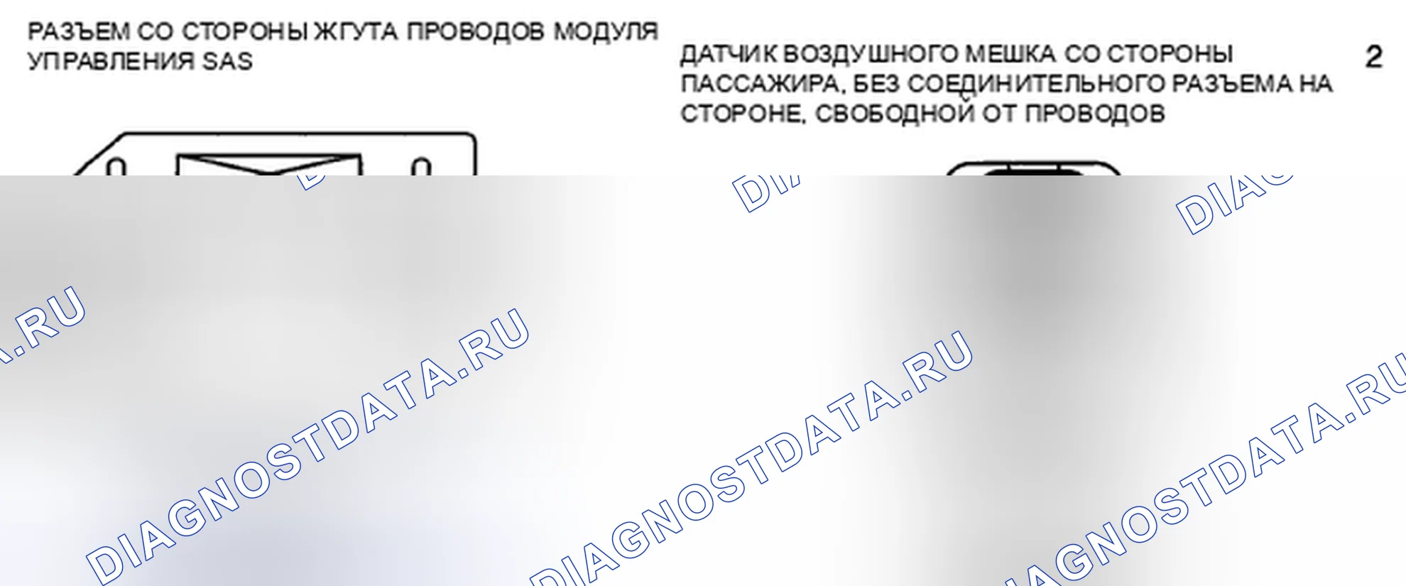 Рис. 87: расшифровка кода ошибки B1146, хтагх1 B1147. Mazda CX-7 I рестайлинг