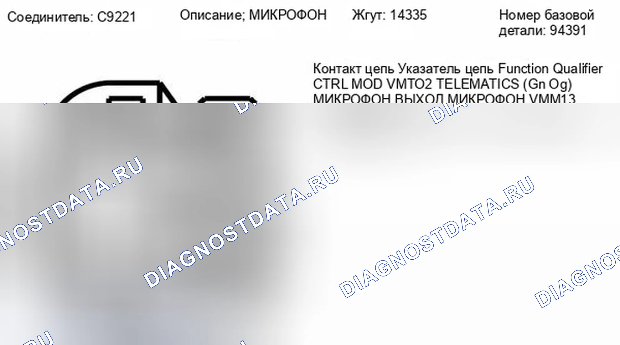 Рис. 274. Ford Fiesta Mk6