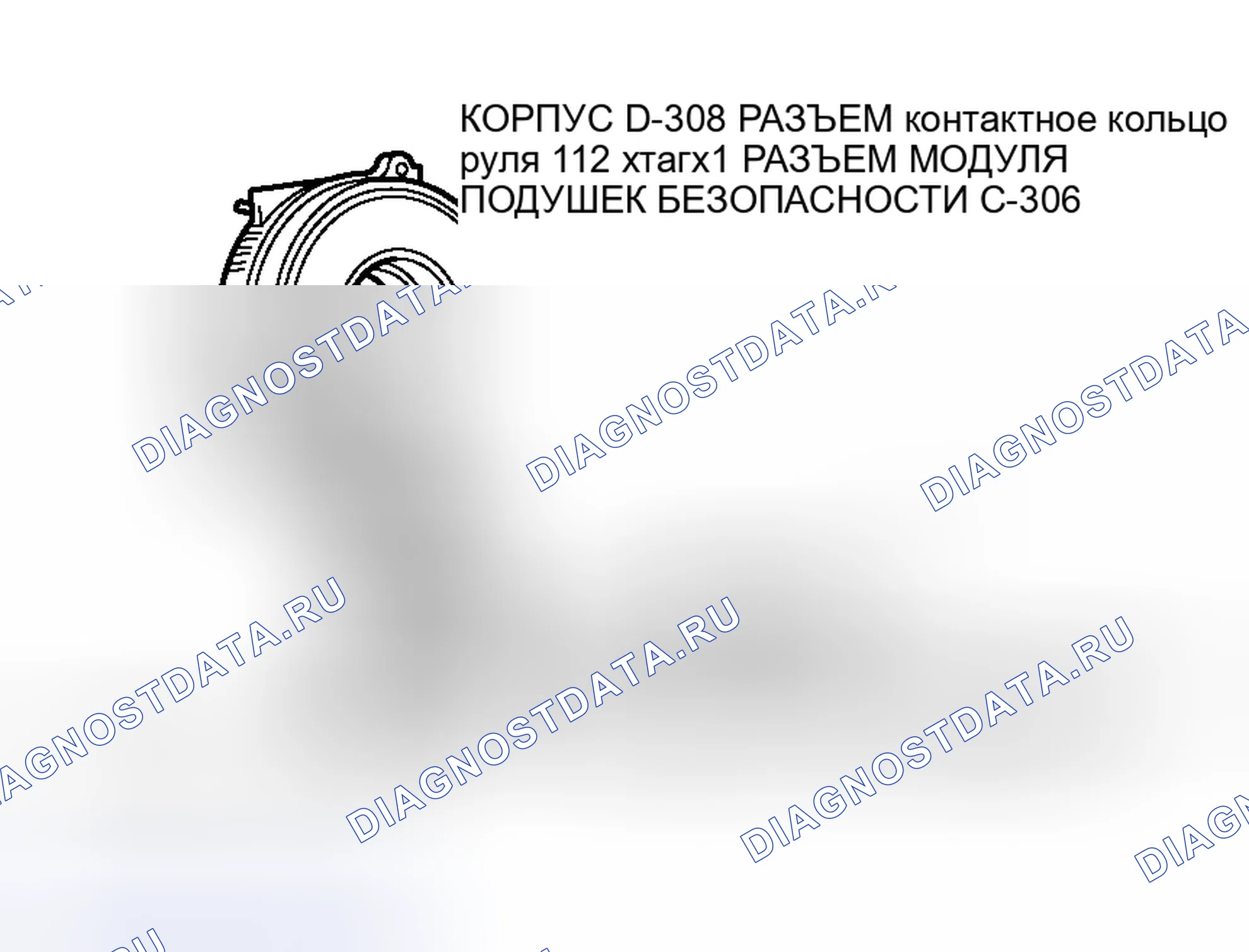 Рис. 409: ПРОВЕРКА контактное кольцо руля. Honda Envix I