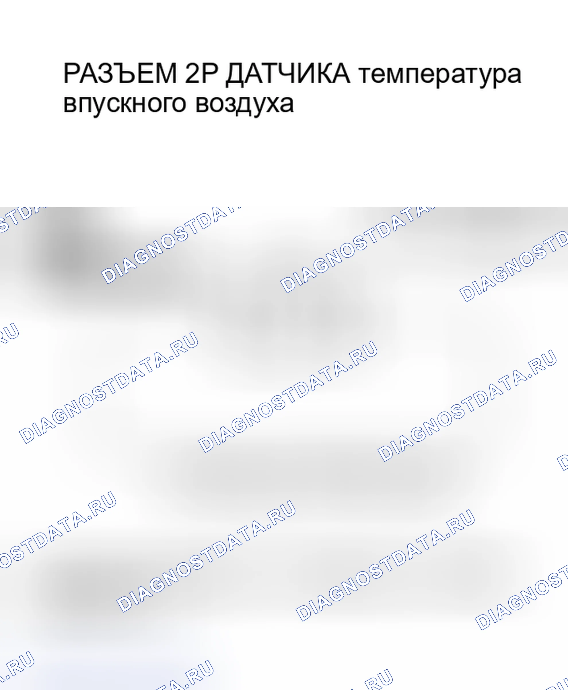 Рис. 47: Высокое напряжение цепи датчика расшифровка кода ошибки P0113: температура впускного воздуха. Honda Insight I