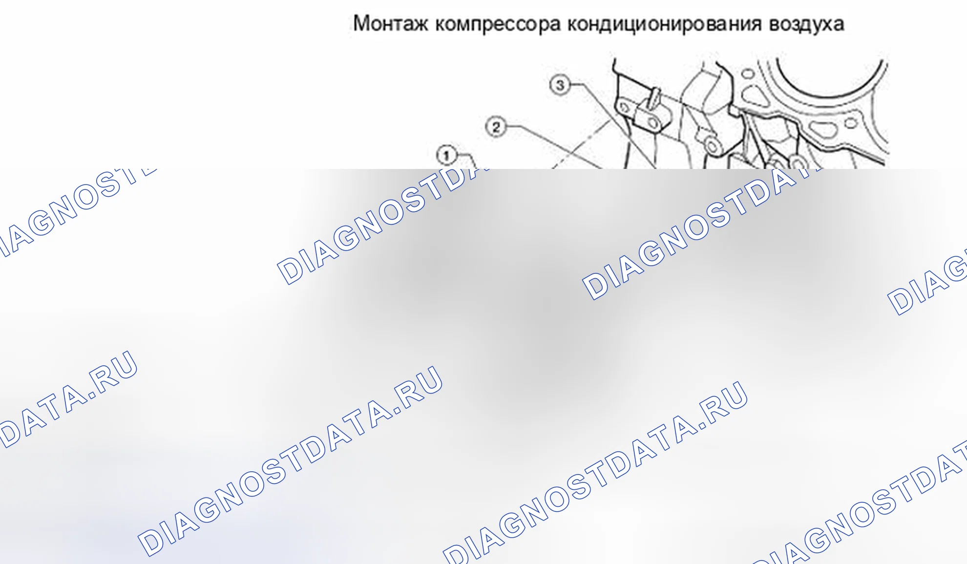 Рис. 194: Идентификация монтажных компонентов компрессора переменного тока со спецификацией крутящего момента. Nissan Pathfinder III