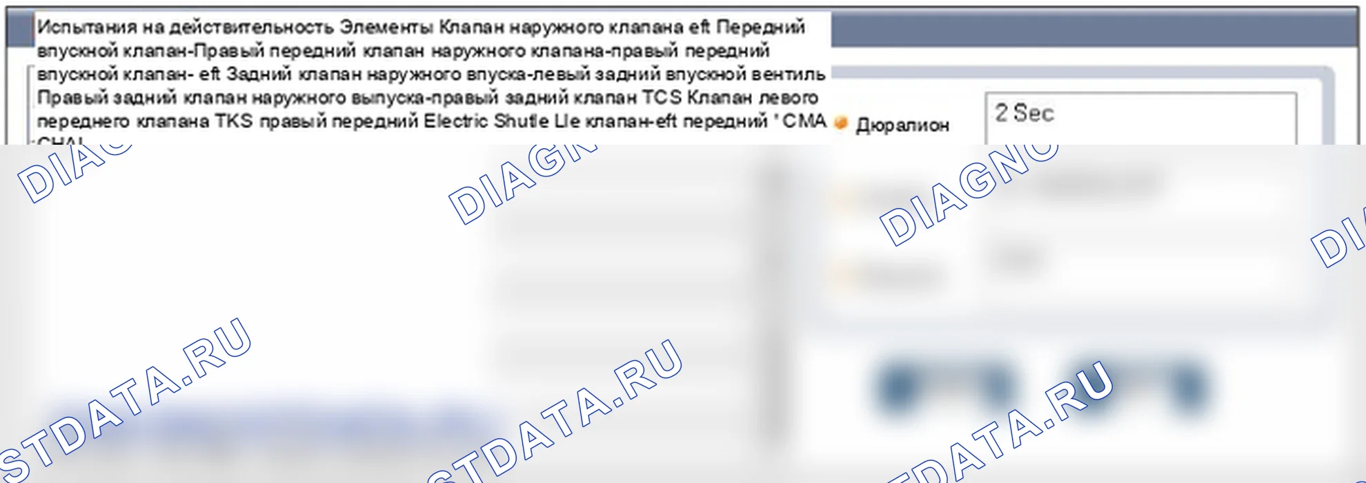 C2380: ABS/TCS/ESC (ESP) ошибка клапана. Hyundai GRAND i10/Xcent BA