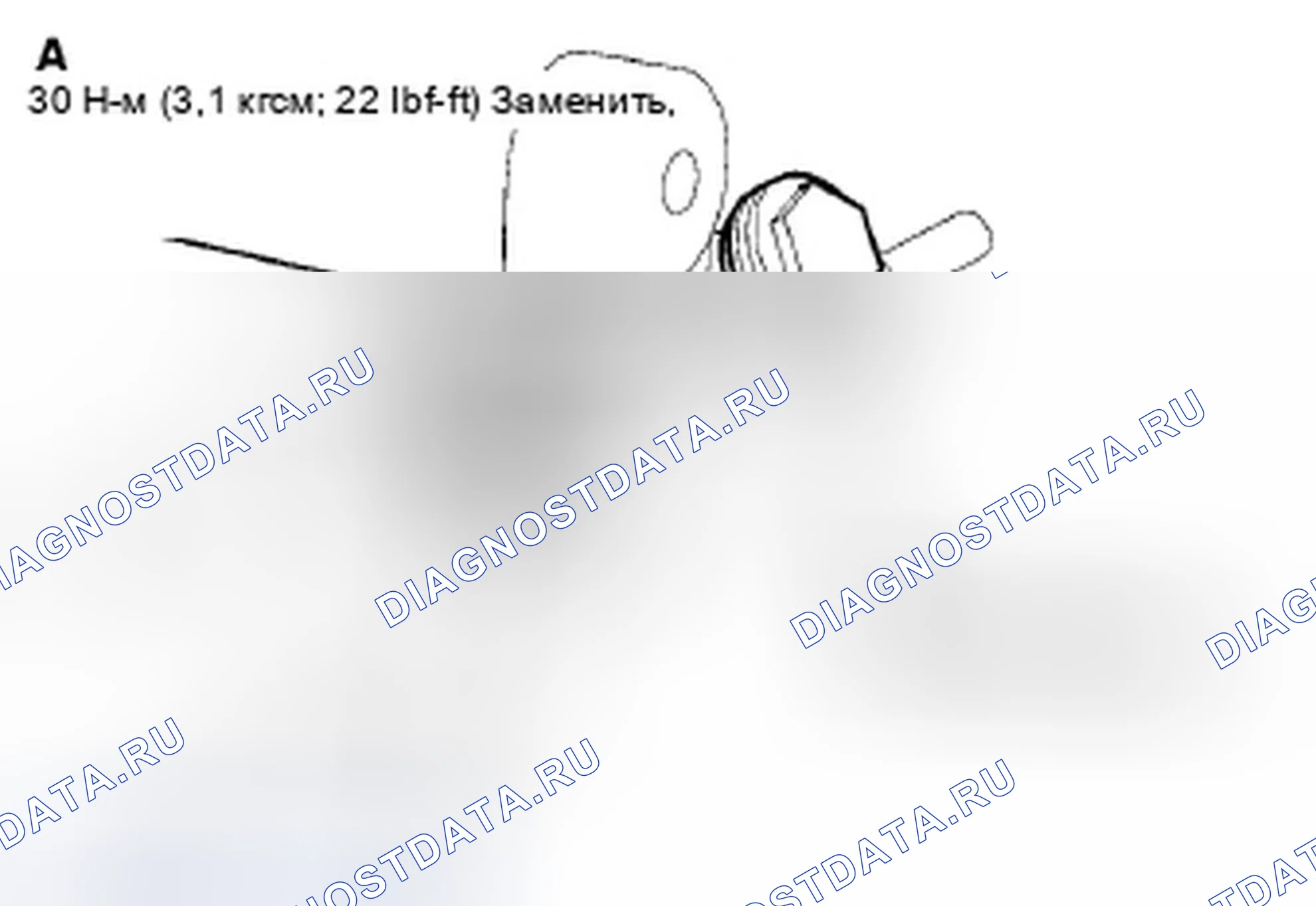 Рис. 321. Honda Accord VIII рестайлинг