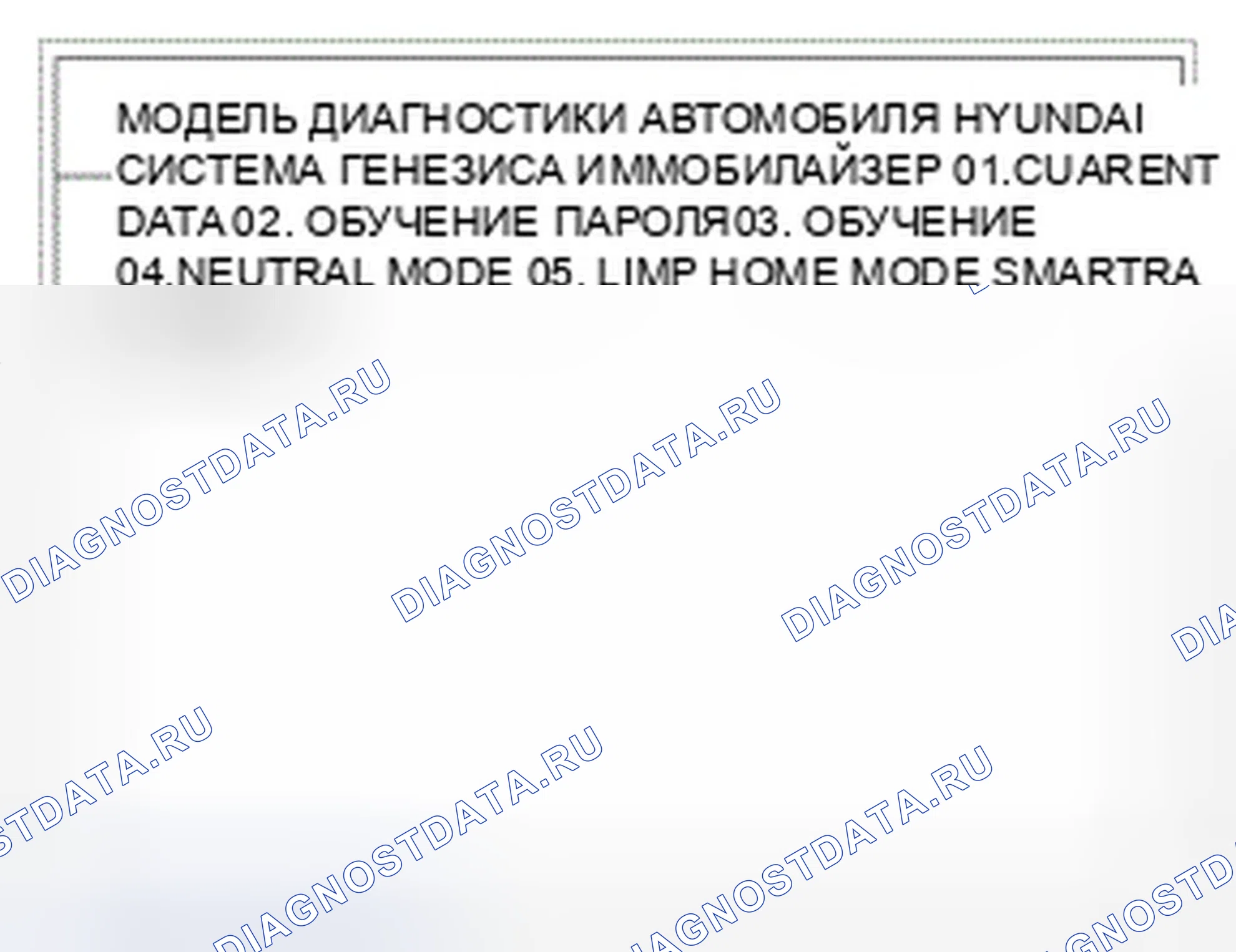 Рис. 158. Hyundai Genesis I рестайлинг