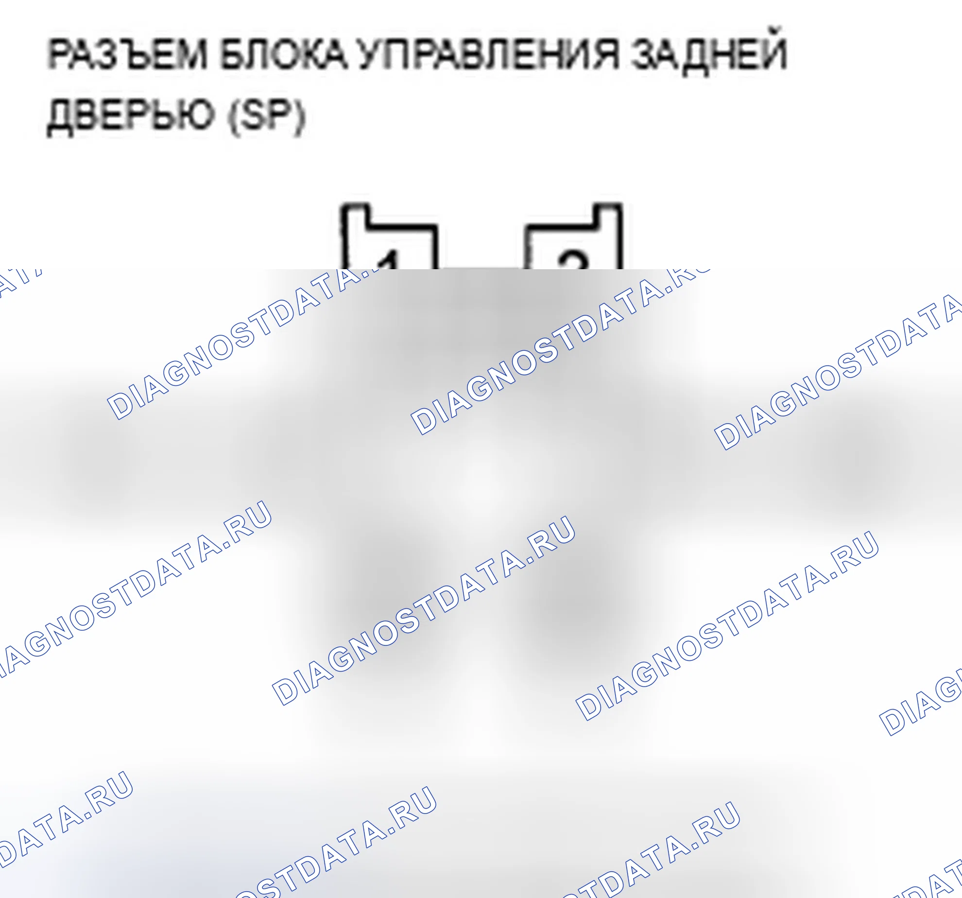 Рис. 245: расшифровка кода ошибки B1388: Неисправность цепи двигателя двери багажника. Acura ZDX I