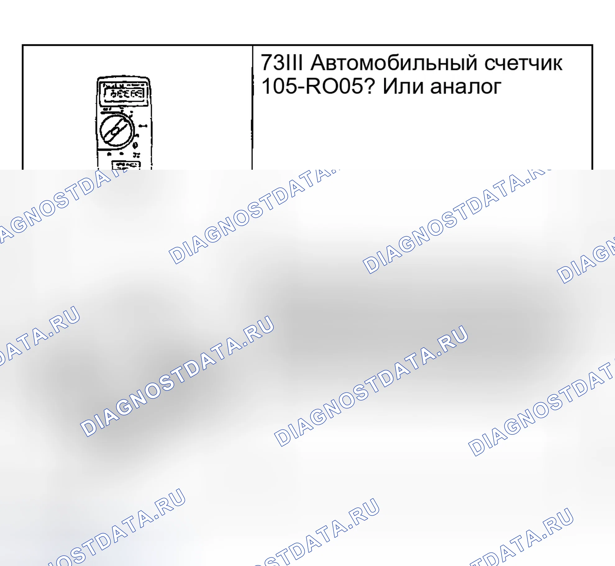 Рис. 1: Специальный инструмент (ы). Ford Escape I
