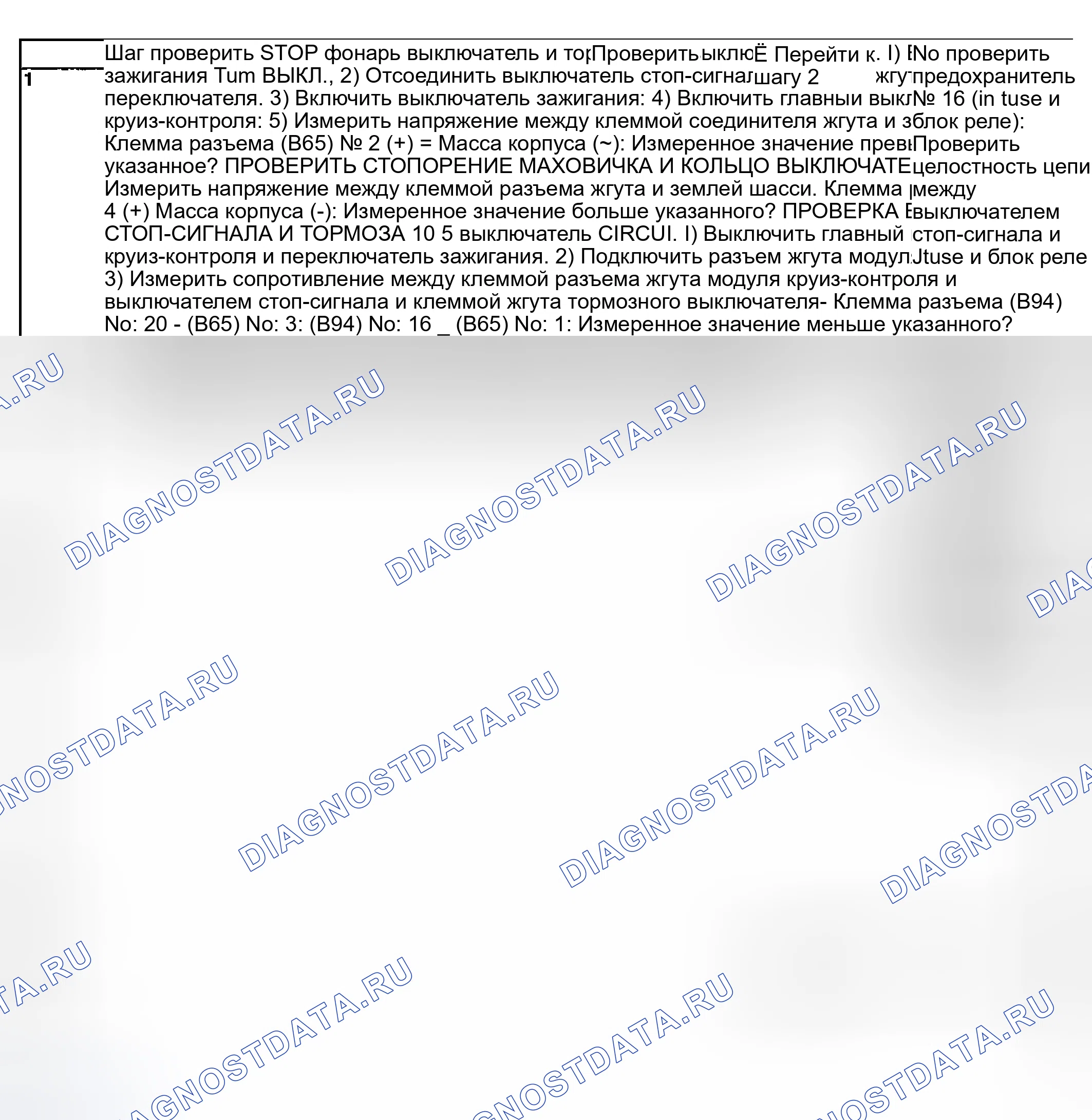 Рис. 37: СИМПТОМ НЕИСПРАВНОСТИ. Subaru Impreza GD/GC/GG рестайлинг