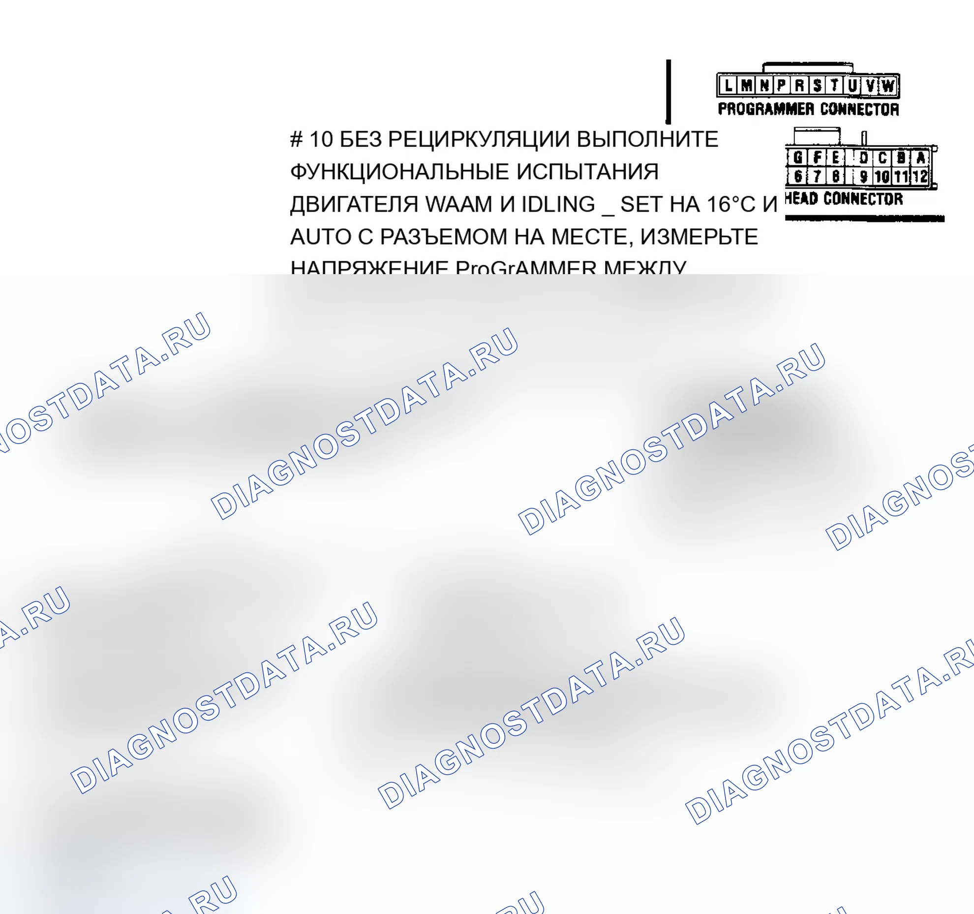 Рис. 16: № 10 - только без рециркуляции. Cadillac Fleetwood 75 Series