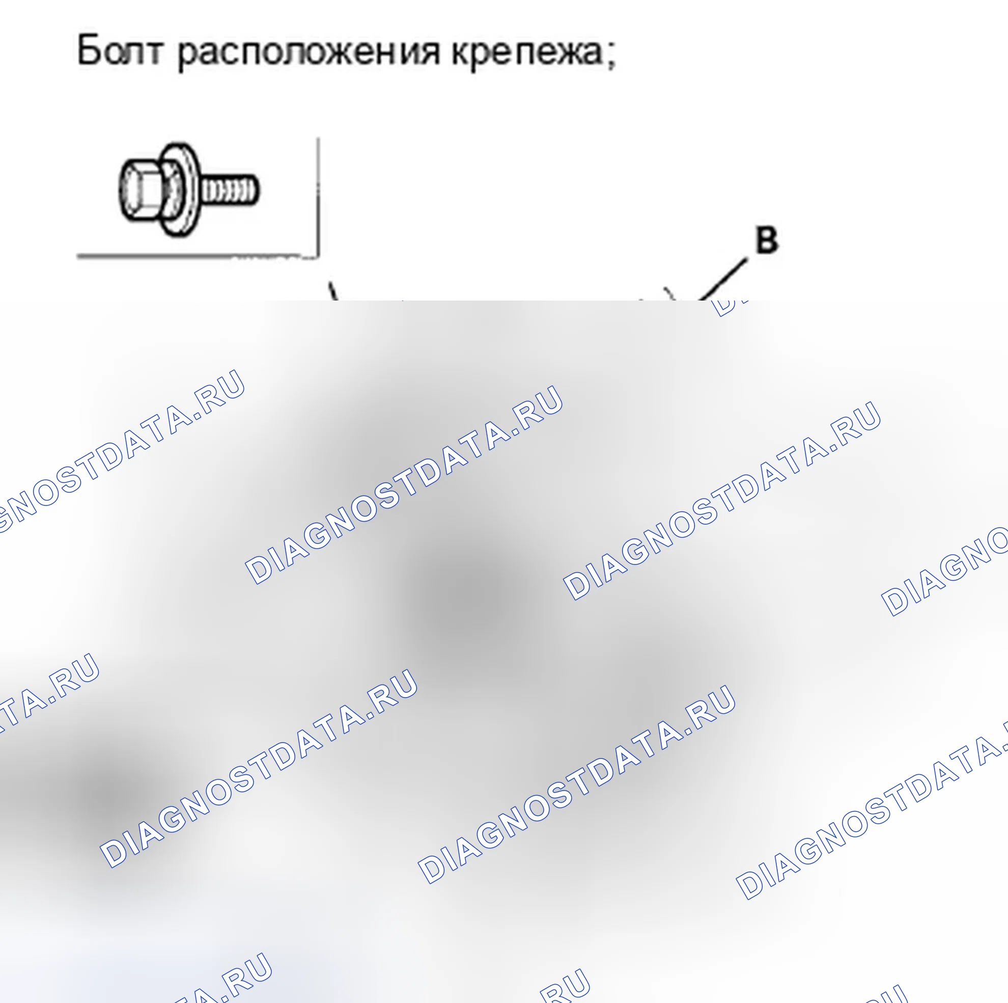 Рис. 416. Honda Accord VIII рестайлинг