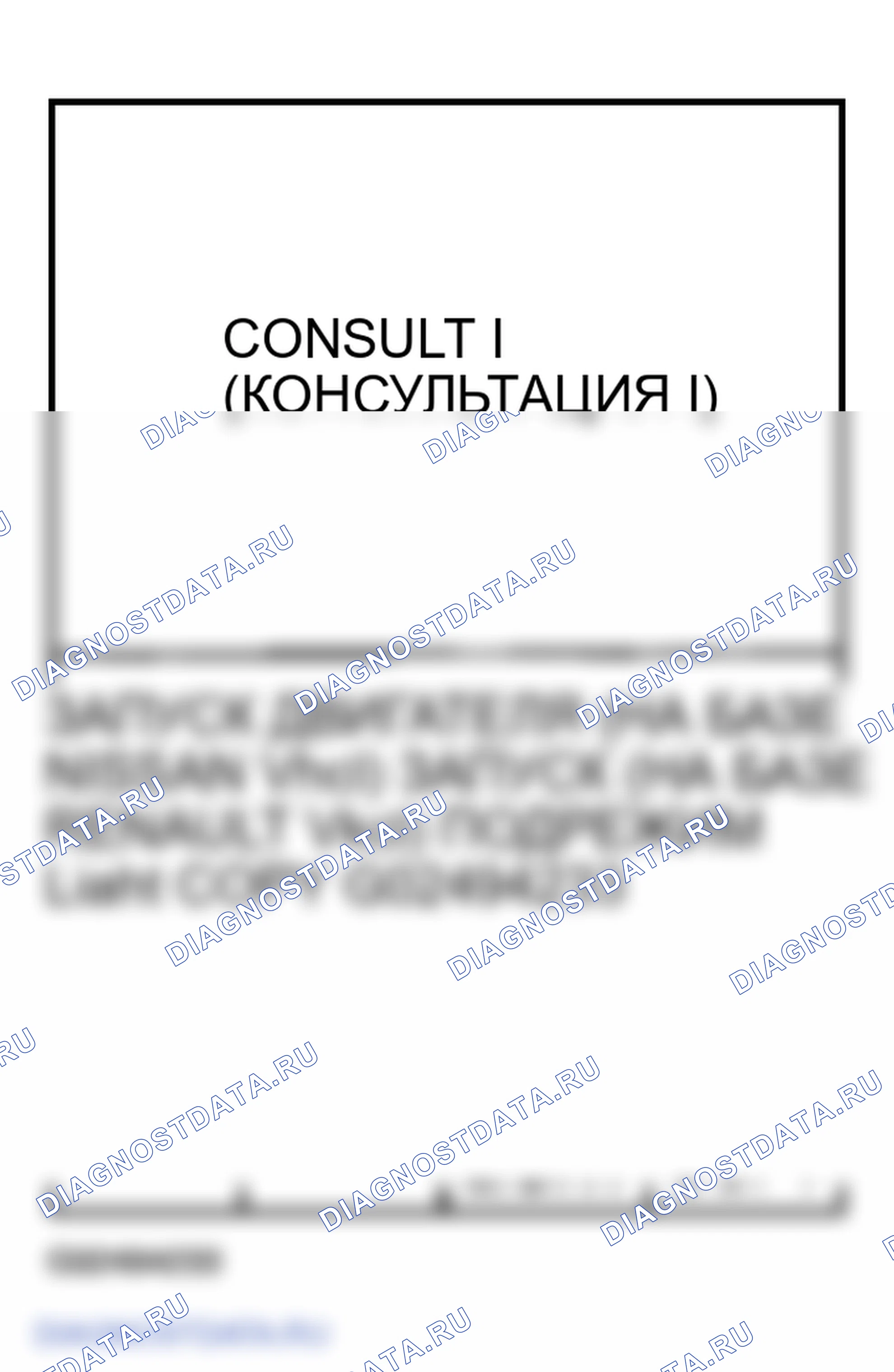 Рис. 138. Infiniti FX45 I