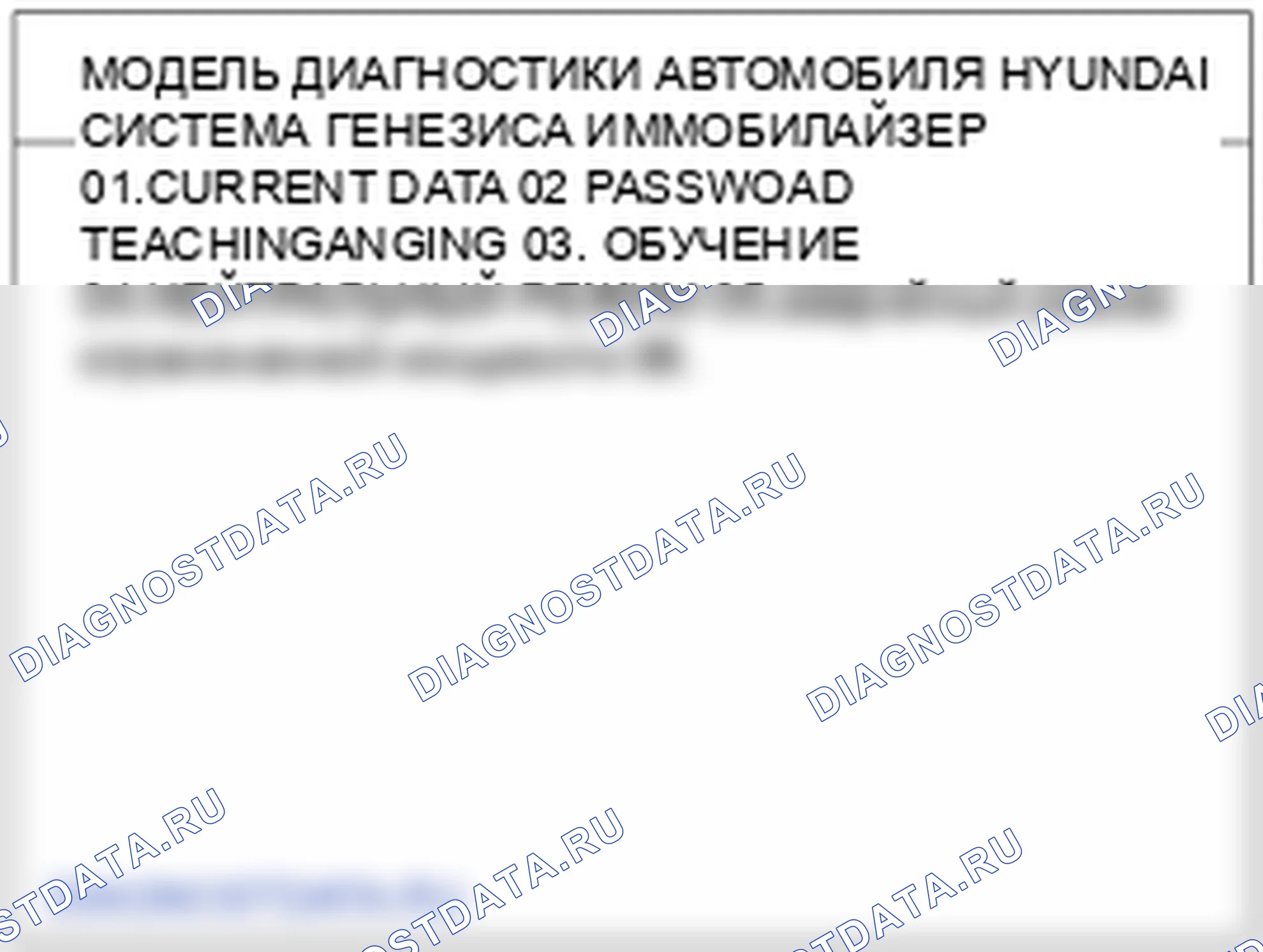 Проверка процедуры ремонта. Hyundai Genesis BH