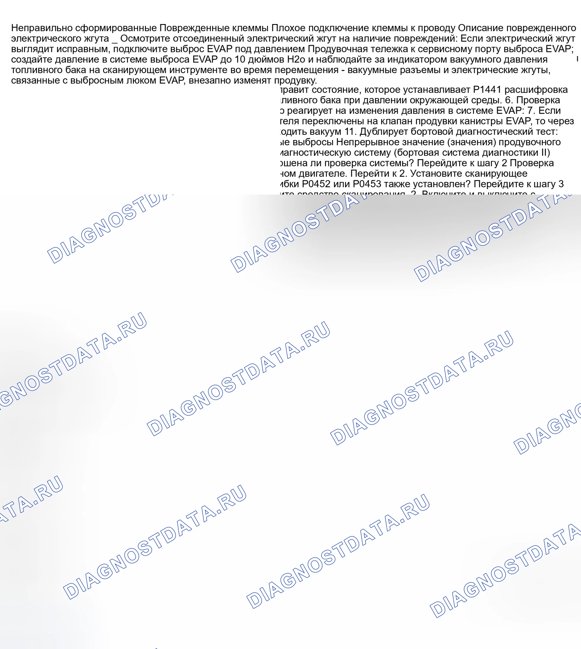 Рис. 259. Daewoo Nubira II