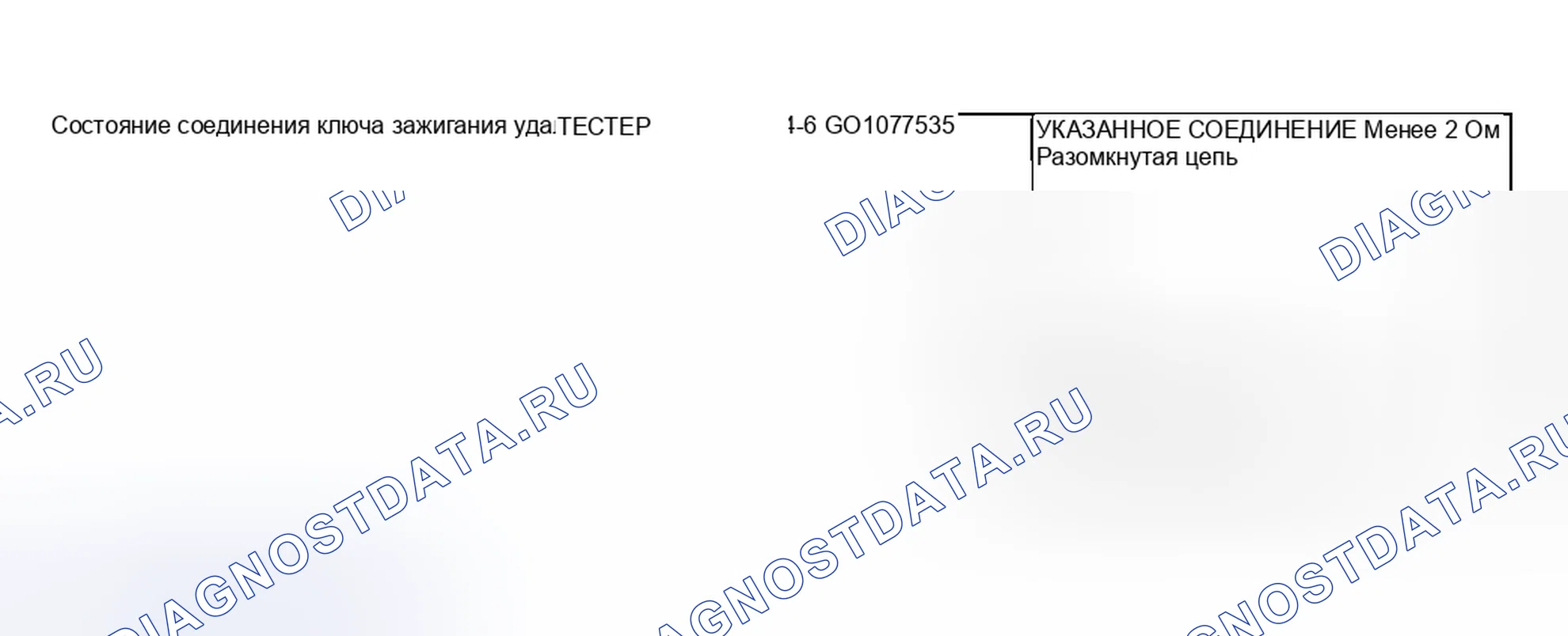 Рис. 77: ПЕРЕКЛЮЧАТЕЛЬ НАПОМИНАНИЯ О КЛЮЧЕ И ПРОВЕРКА ЦЕЛОСТНОСТИ КОЛЬЦЕВОЙ АНТЕННЫ КЛЮЧА ЗАЖИГАНИЯ. Honda Edix I