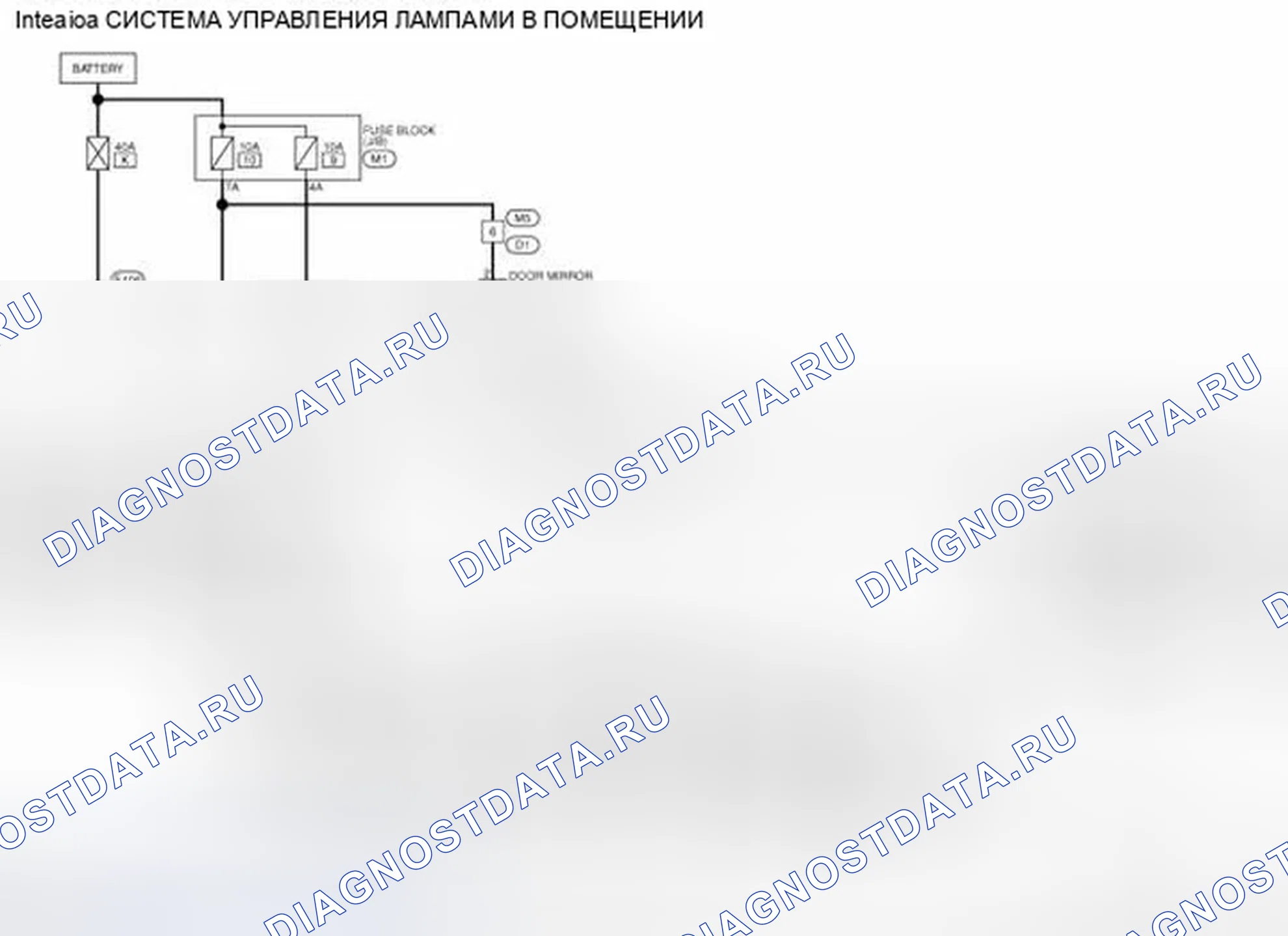 Рис. 4: электросхема - ЛАМПА ВНУТРЕННЕГО ОСВЕЩЕНИЯ ПОМЕЩЕНИЯ. Infiniti EX35 I