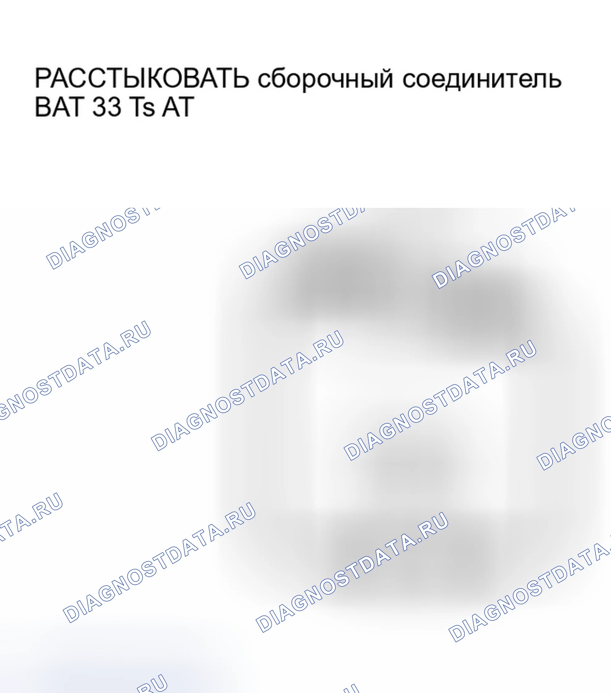 Рис. 129. Infiniti FX35 I