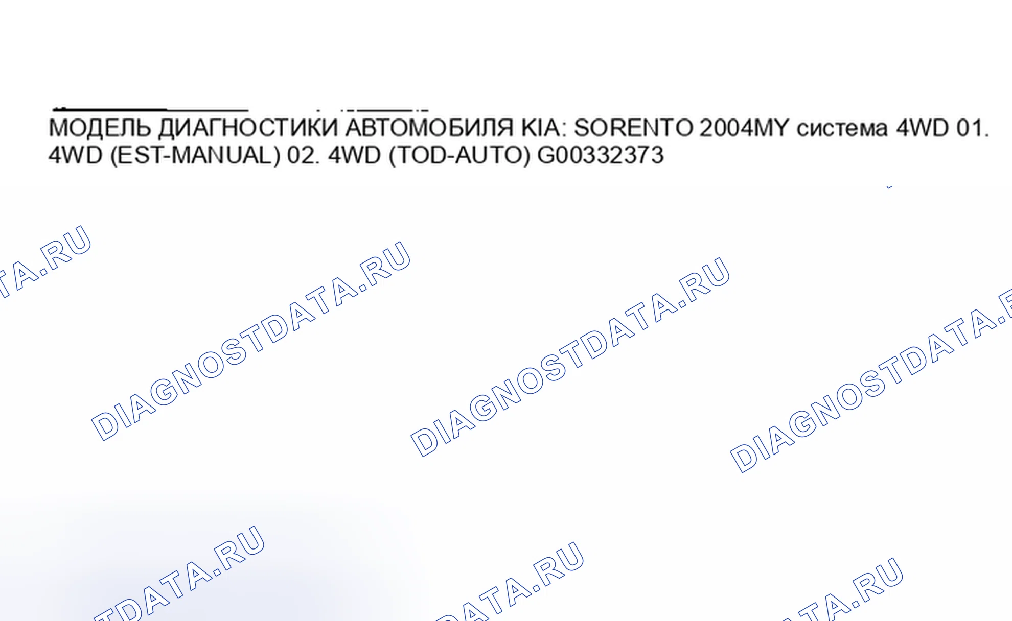Рис. 25. Geely Tugella I рестайлинг