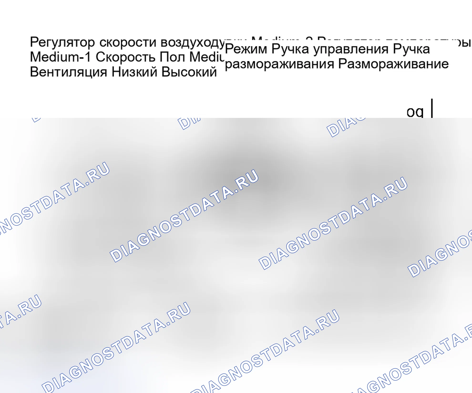 Рис. 6: Рециркуляция. Pontiac Trans Sport II