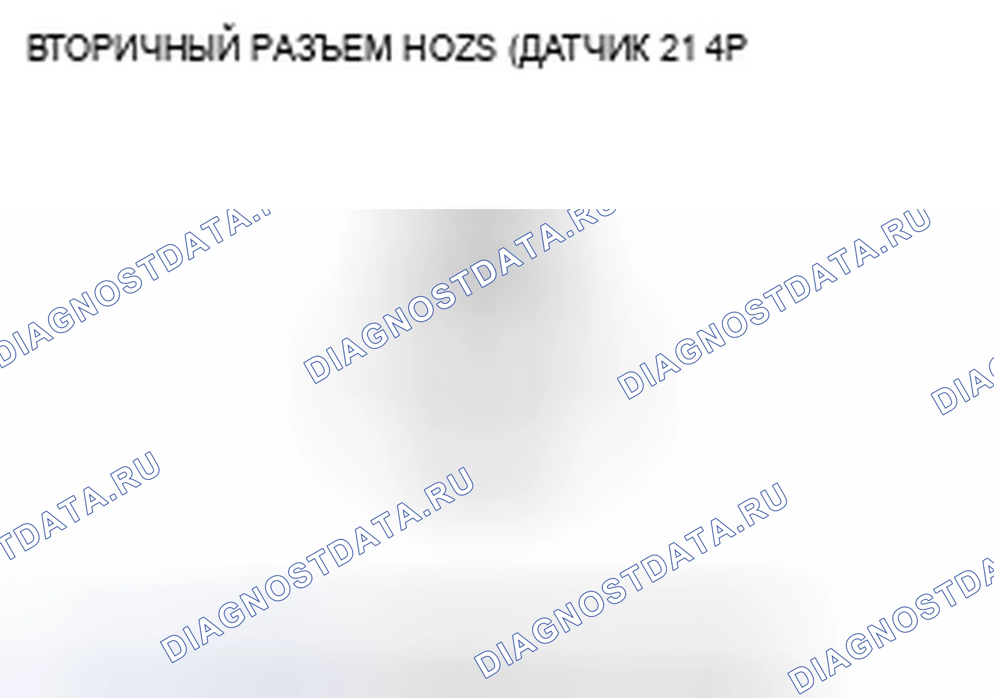 Рис. 41: P0141 расшифровка кода ошибки: неисправность цепи нагревателя вторичного подогреваемый кислородный датчик (датчик 2). Acura TSX I