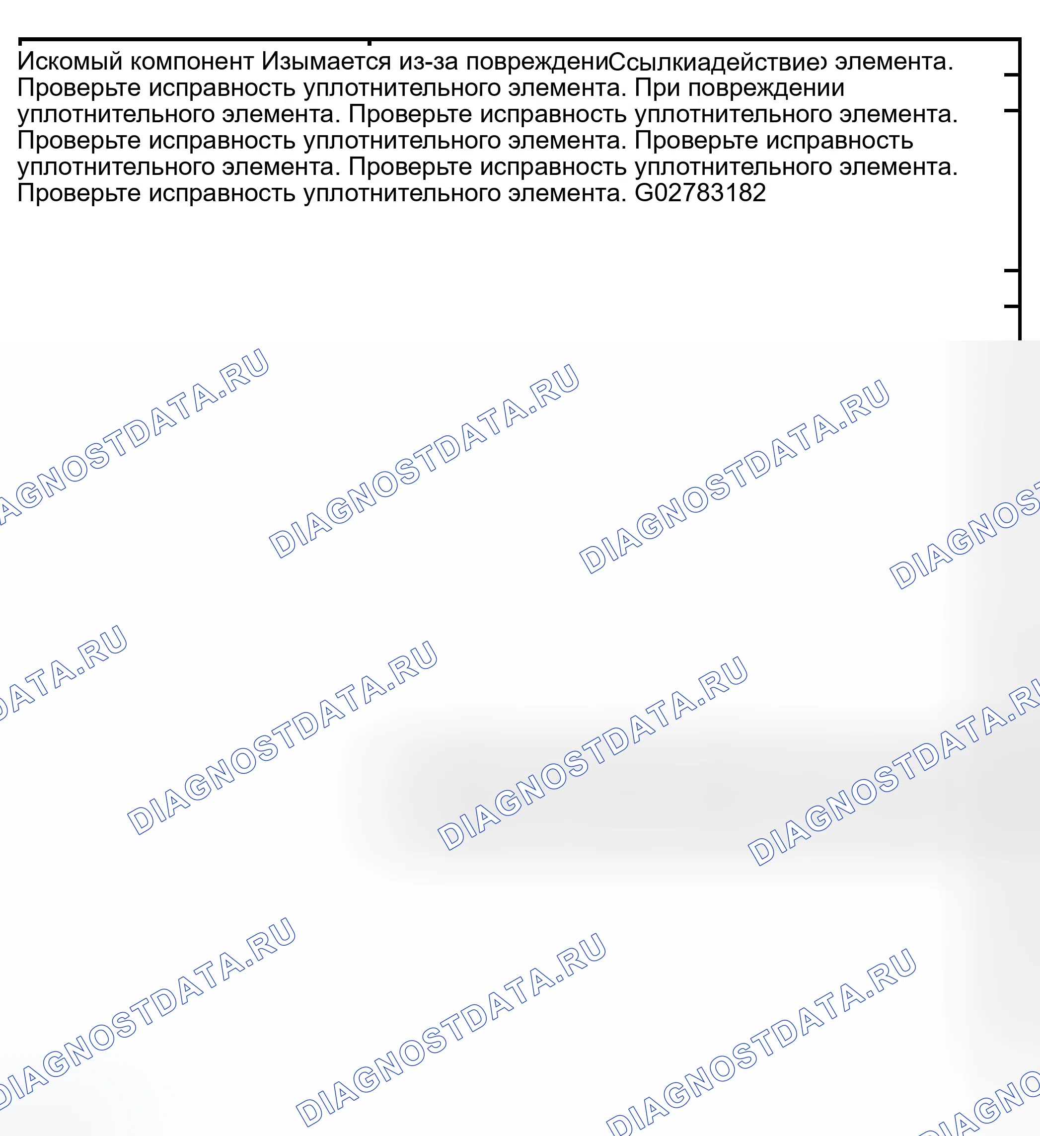 Рис. 75: Рутинный 241 / 341 -приемник крутящего момента Проблемы управления сцеплением: Всегда применяется / останавливается автомобиль. Ford Expedition II