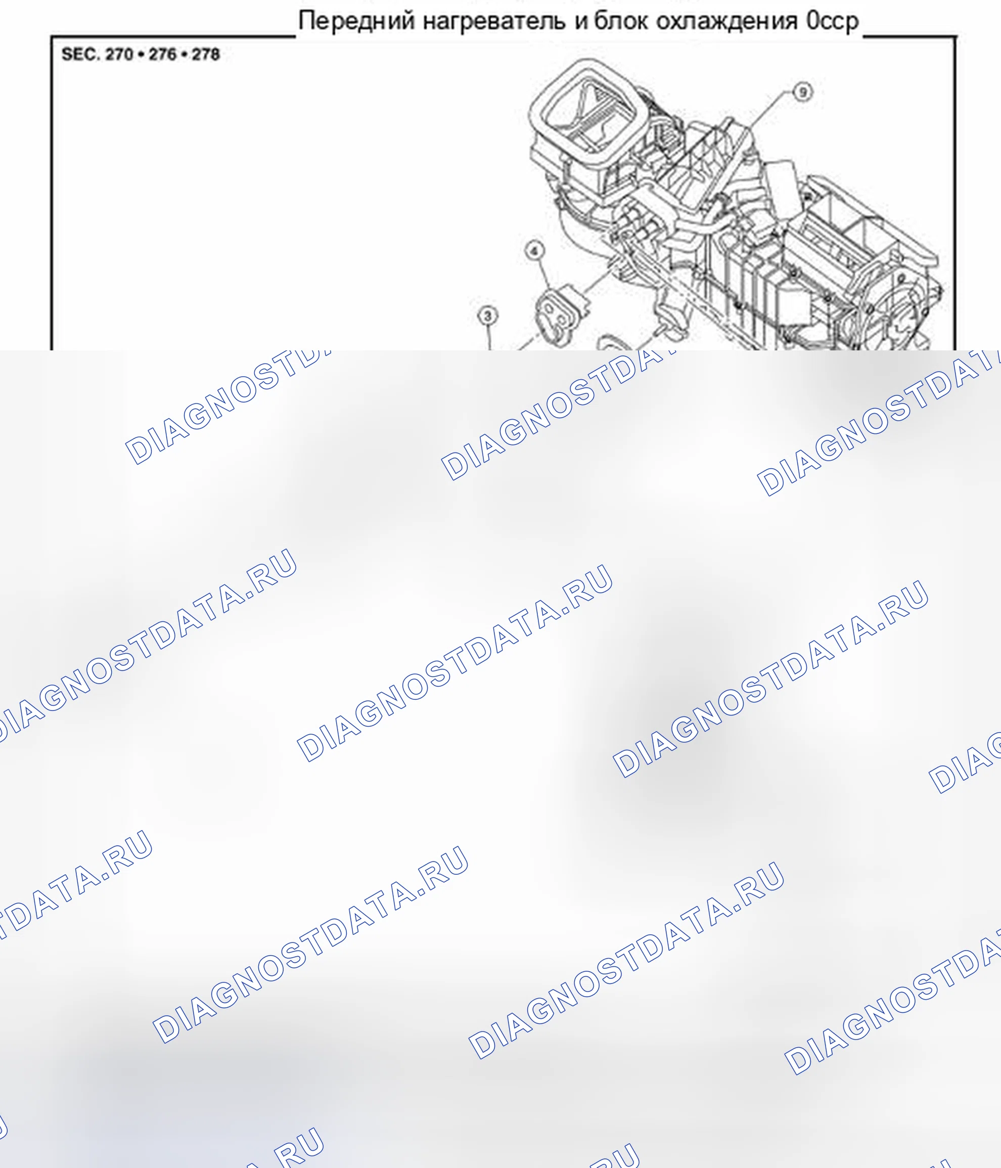 Рис. 209: Компонент. Nissan Pathfinder III рестайлинг