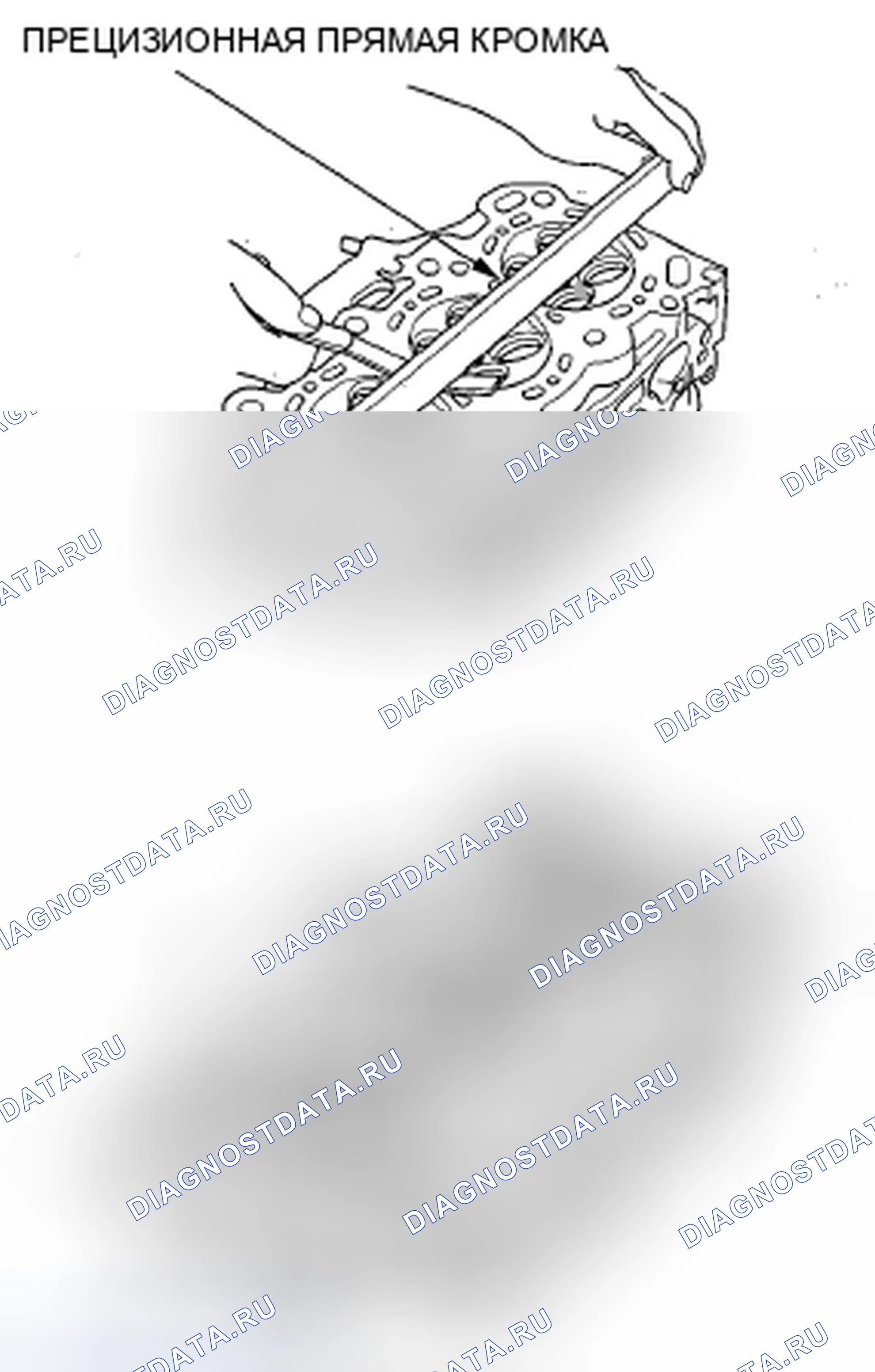 Рис. 133: Проверка головки цилиндра на коробление. Honda Odyssey IV