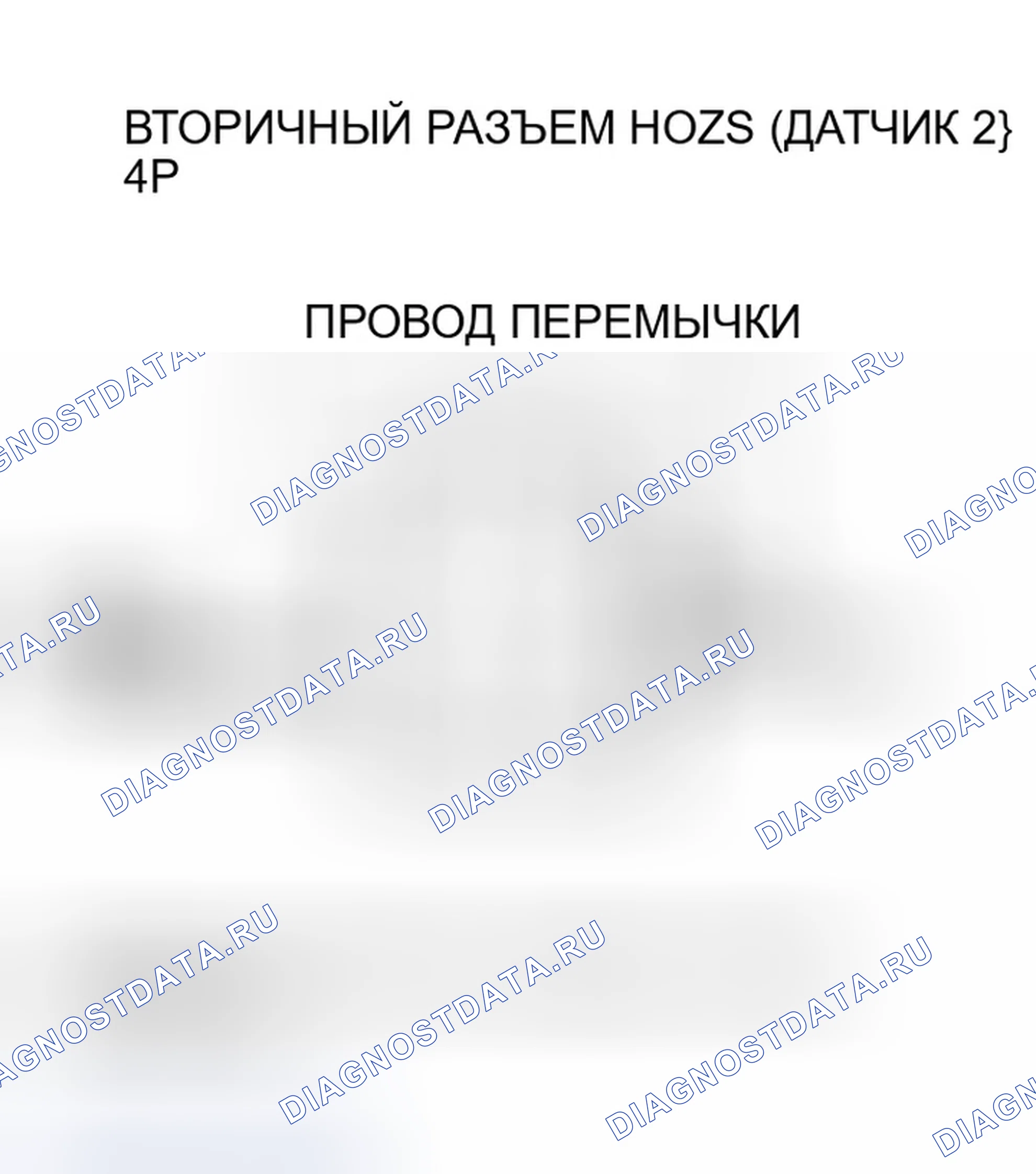 Рис. 522: расшифровка кода ошибки P0138: Вторичный подогреваемый кислородный датчик (Датчик 2) Цепь высокого напряжения (ULEV) модель). Honda Civic VII рестайлинг