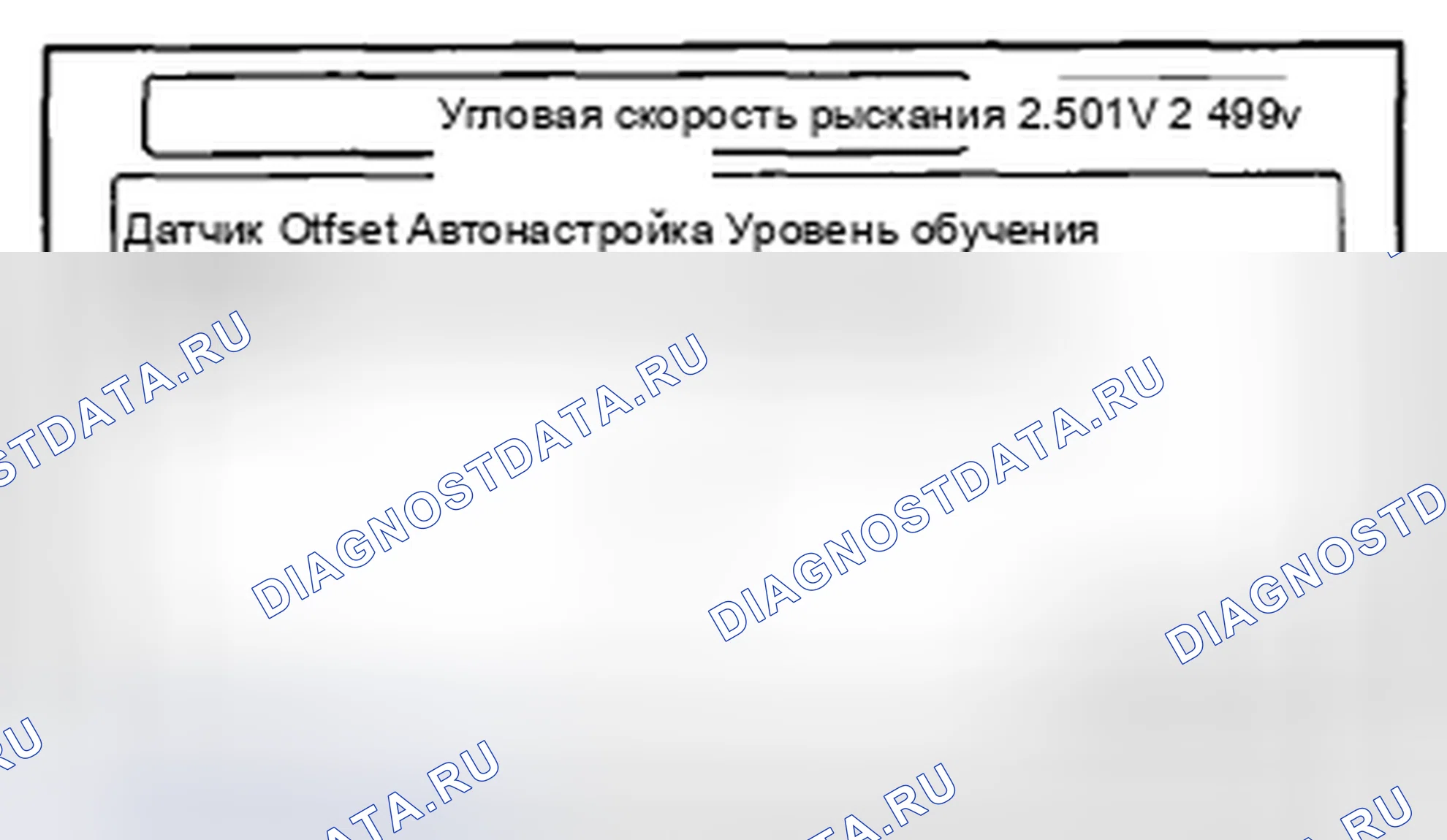 Рис. 110: Датчик рыскания. Honda Insight ZE2 рестайлинг