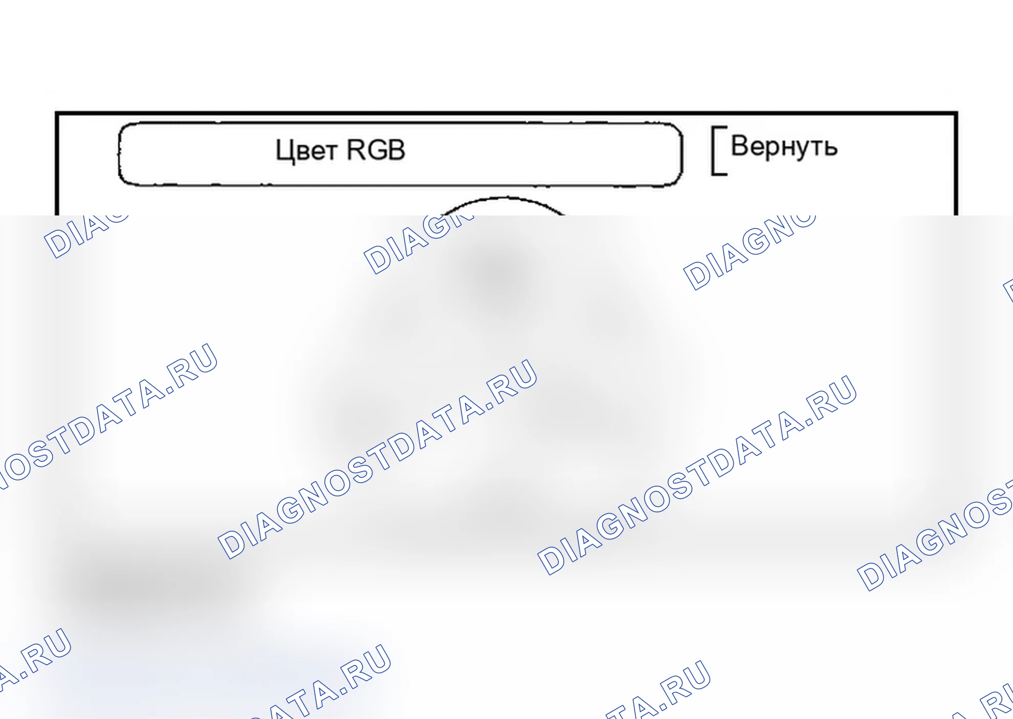 Рис. 63: Цвет RGB. Acura MDX I