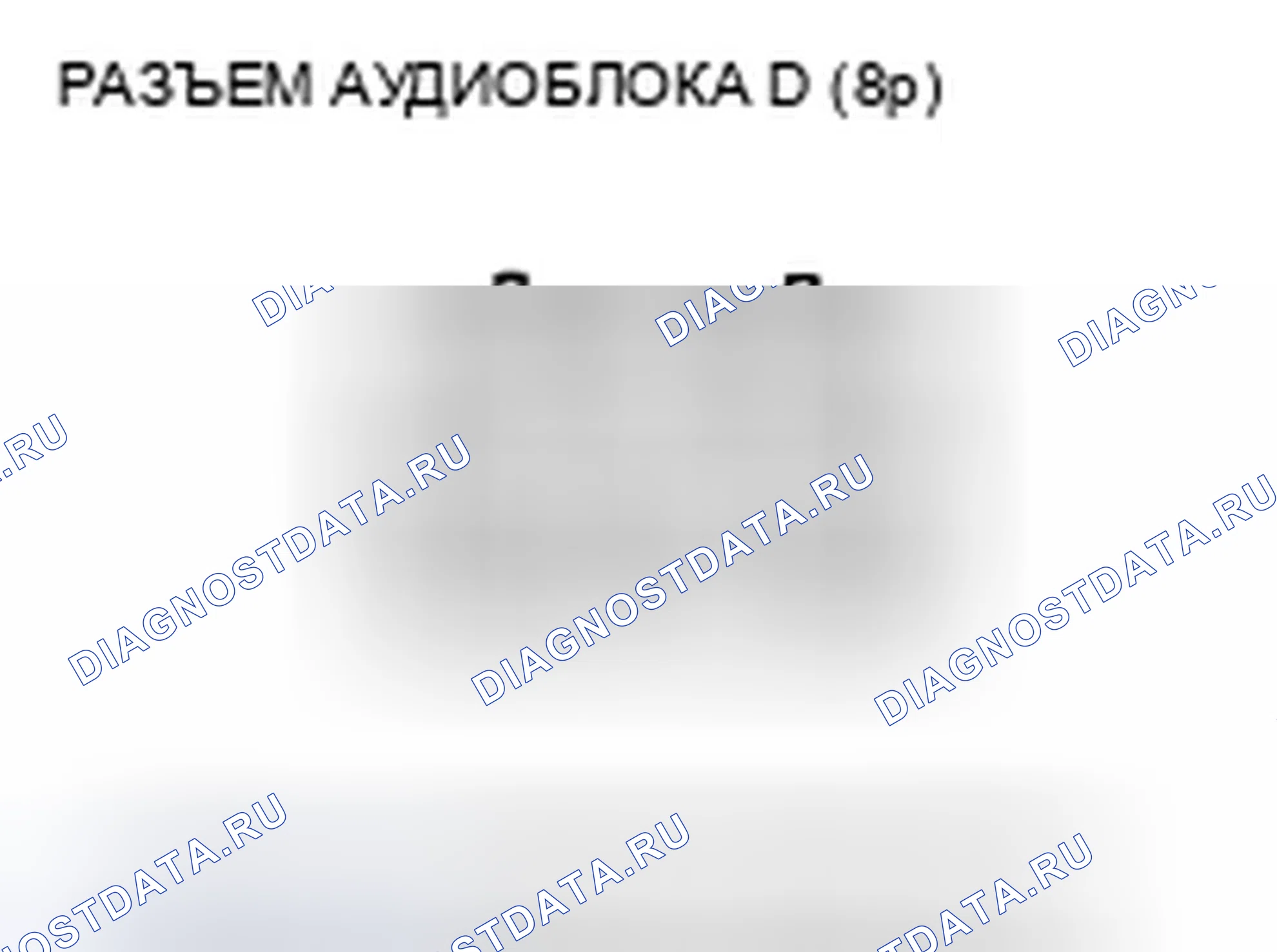 Рис. 111. Honda Accord VIII