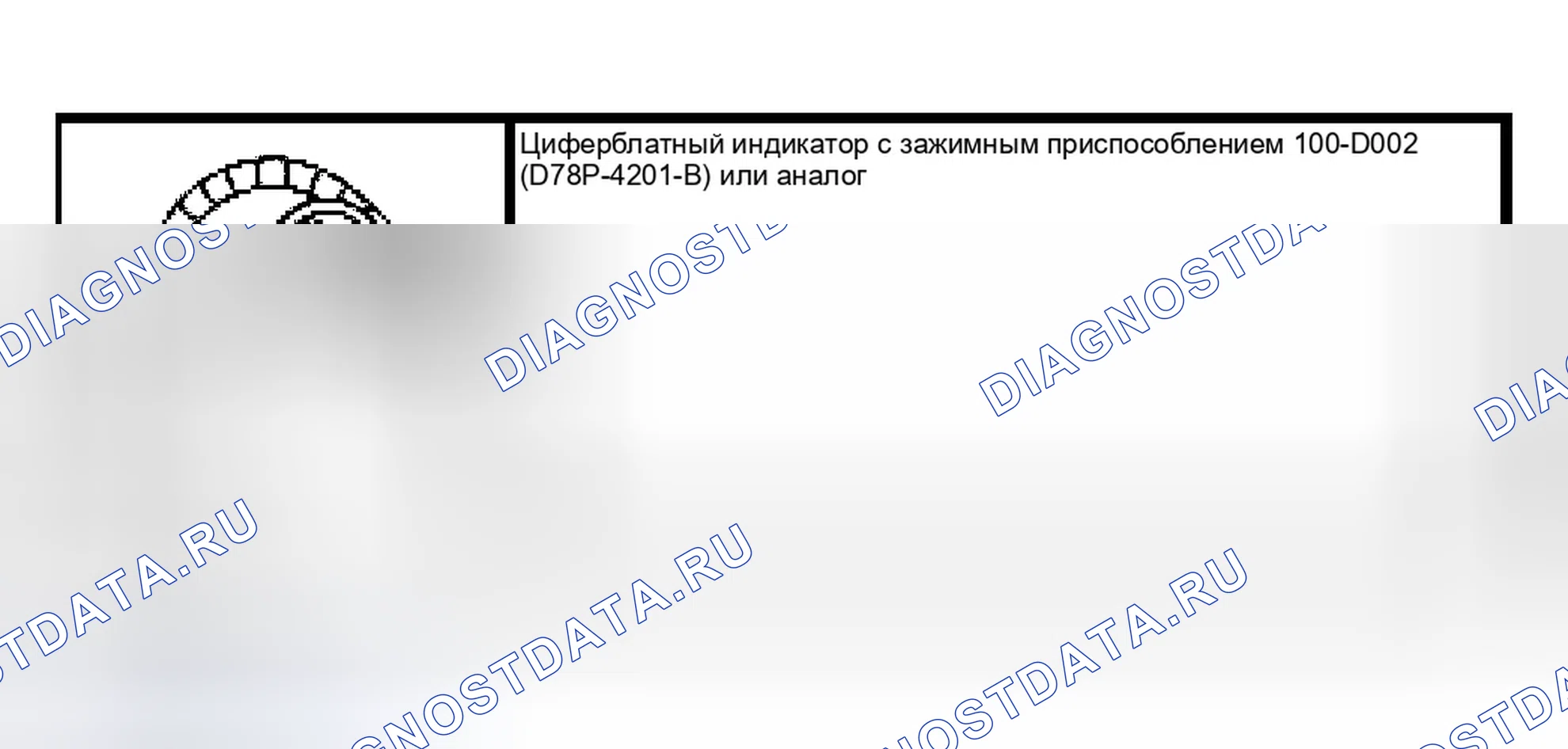 Рис. 63: Специальный инструмент (ы). Ford Ranger I