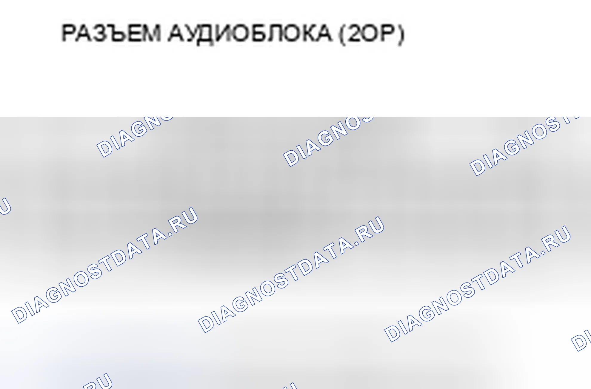 Рис. 330. Honda Civic VIII рестайлинг