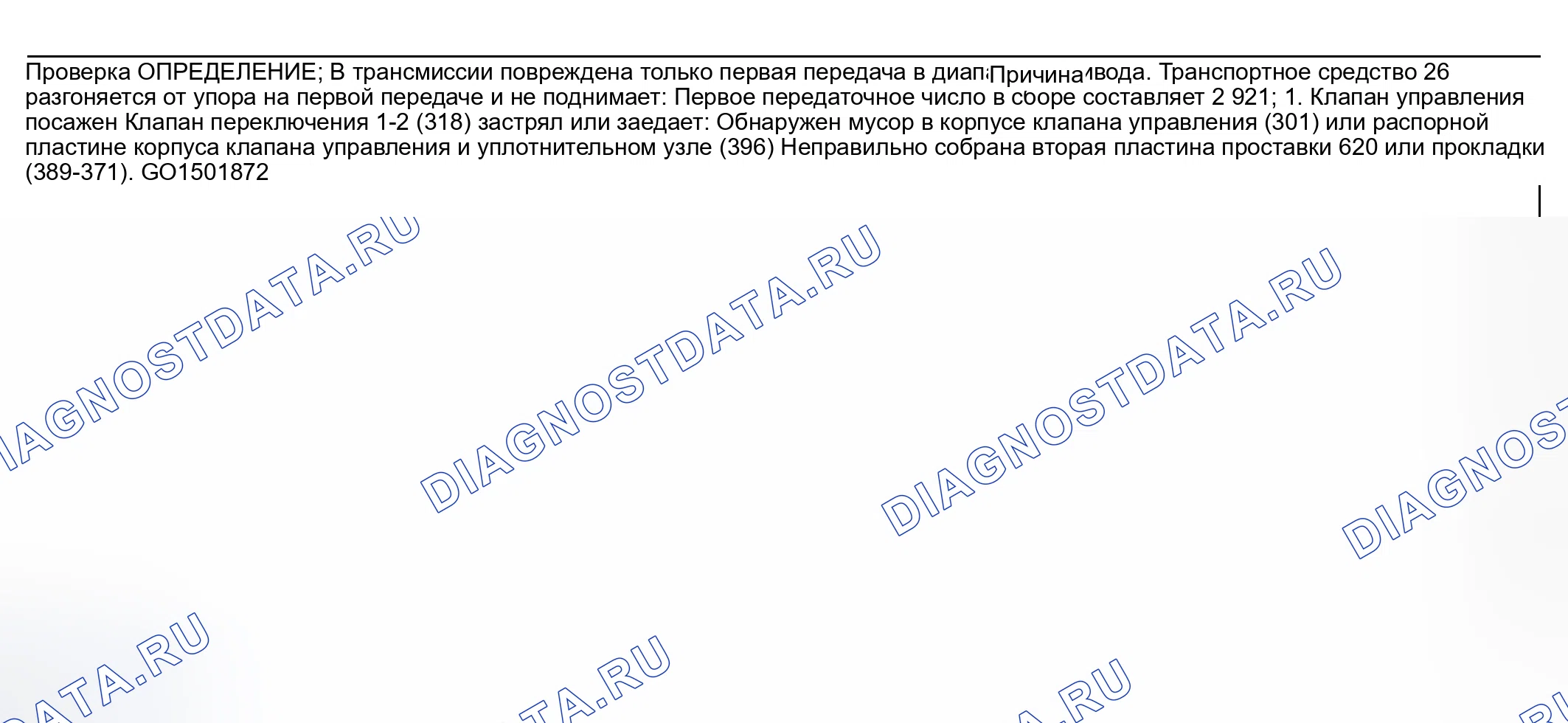 Рис. 611: Только первая передача. Hyundai Venue I