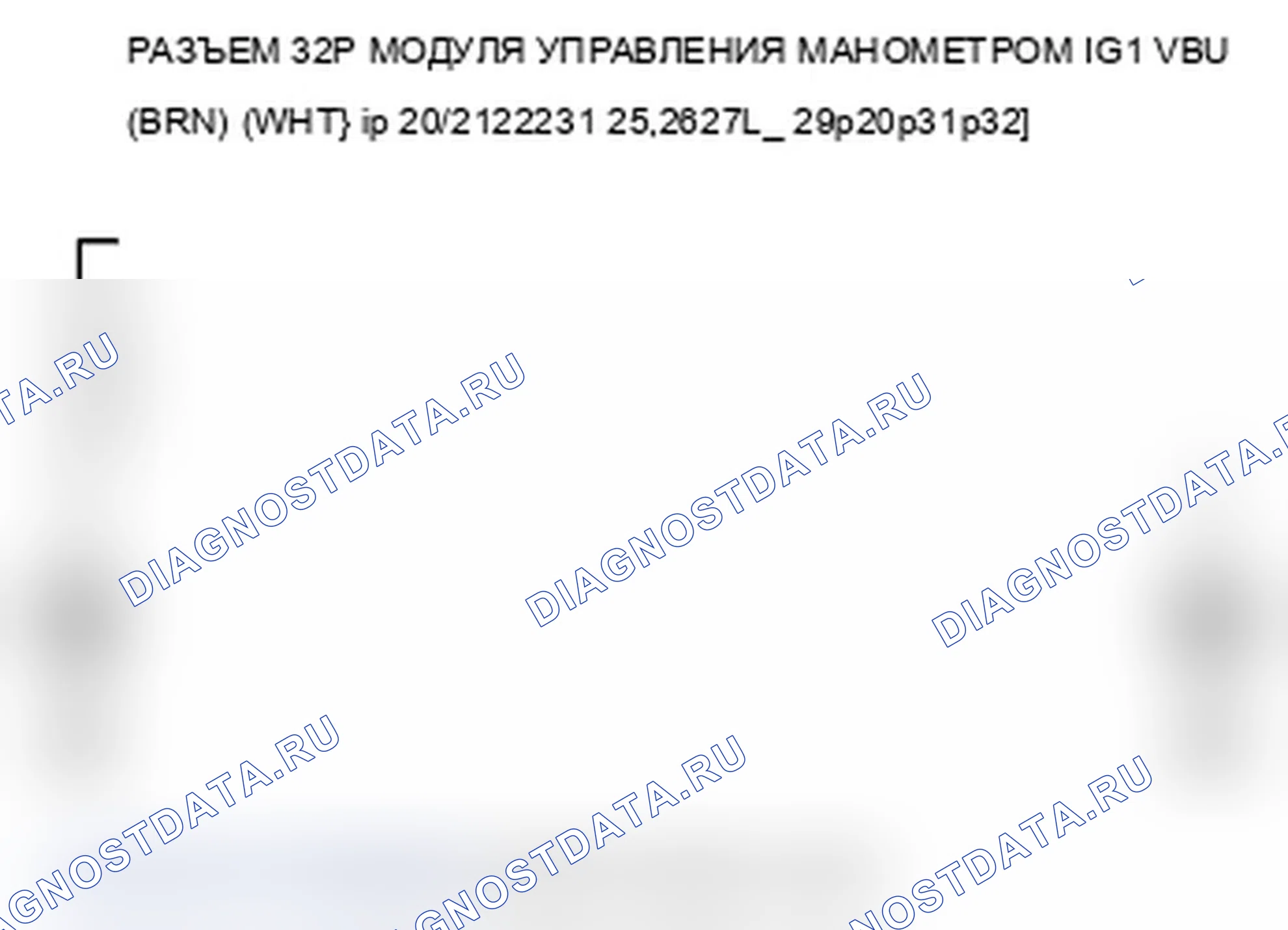 Рис. 118: U0155 расшифровка кода ошибки. Блок дистанционного управления разъемами. Потеря связи с модулем управления датчиками. Acura TL IV рестайлинг