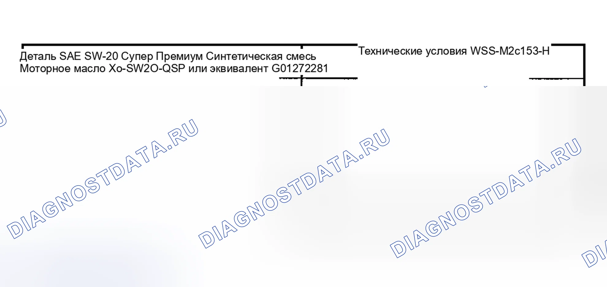 Рис. 432: Материал. Hyundai Nexo I