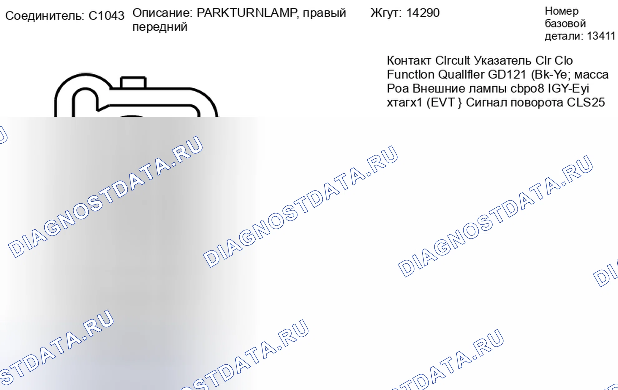 Рис. 234. Lincoln MKZ I