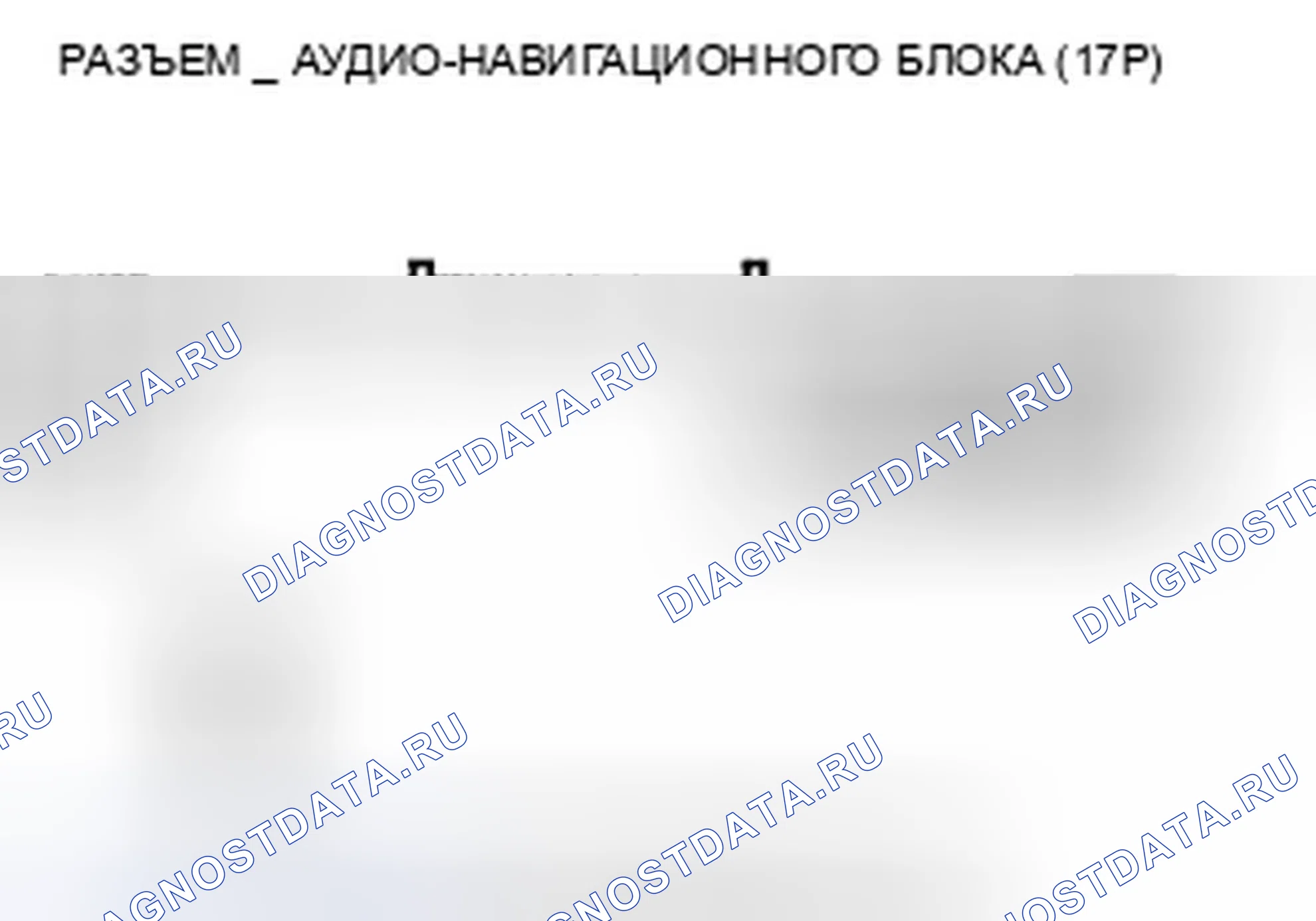 Рис. 207: Выключатель питания аудио-навигационного блока не выключится (' 10-11 модели с навигацией). Honda CR-V III