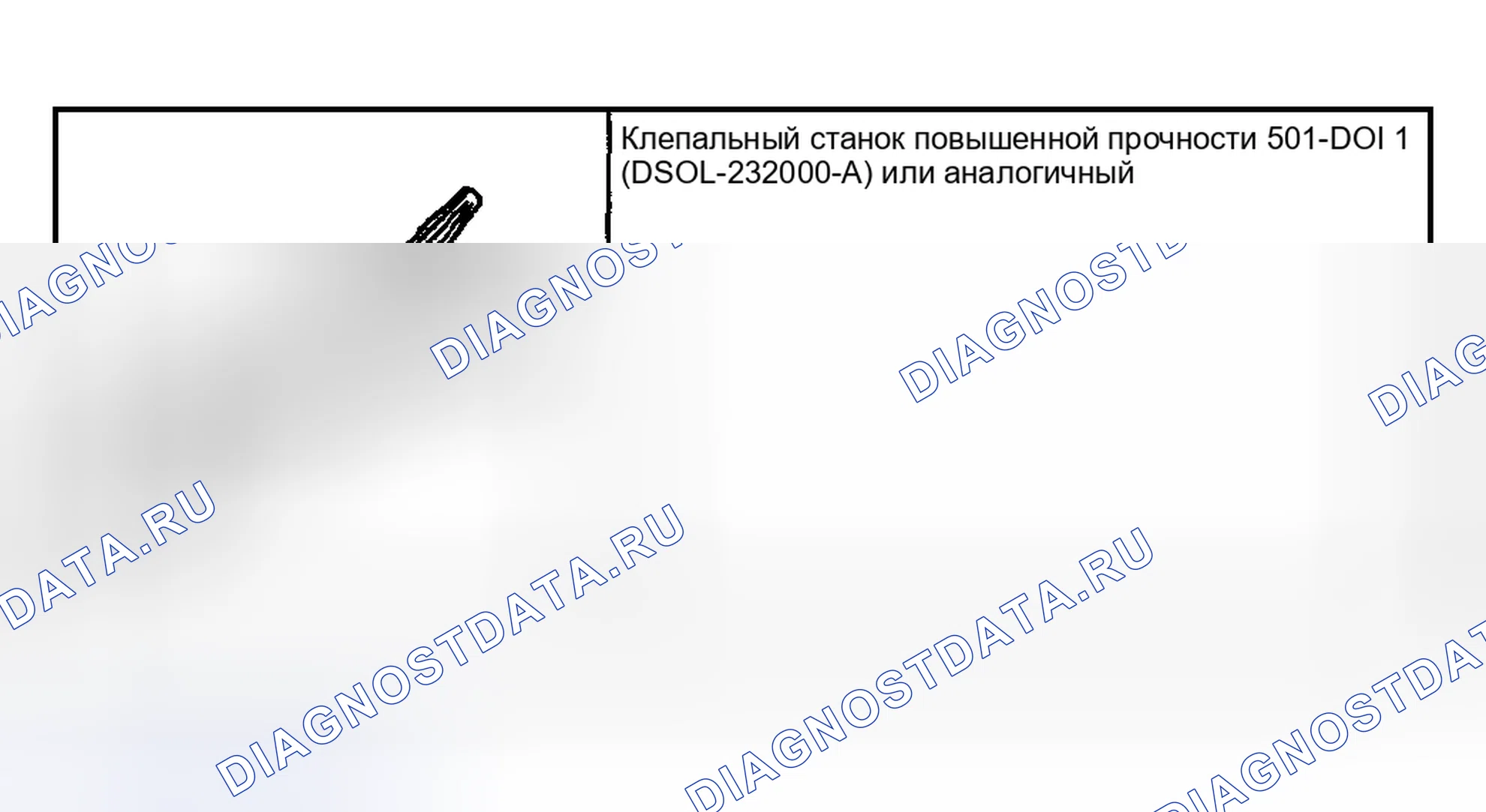 Рис. 289: Передний бампер. Hyundai ix20 I рестайлинг