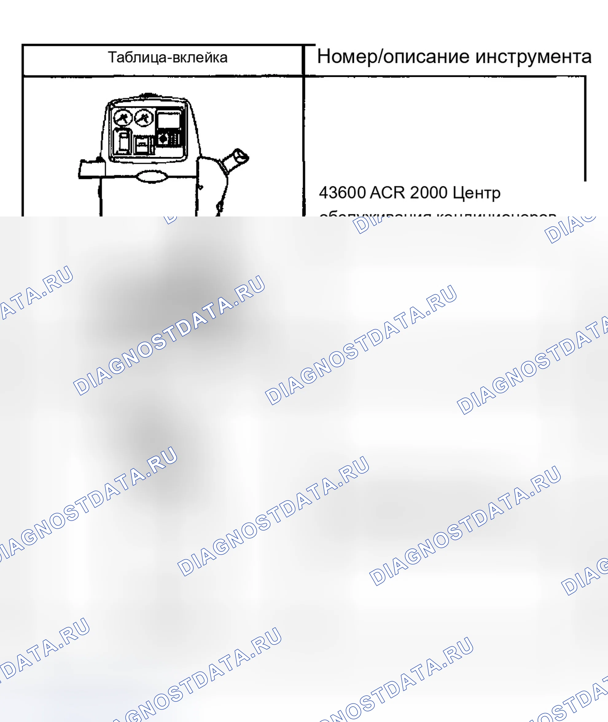 Рис. 205. Chevrolet TrailBlazer I