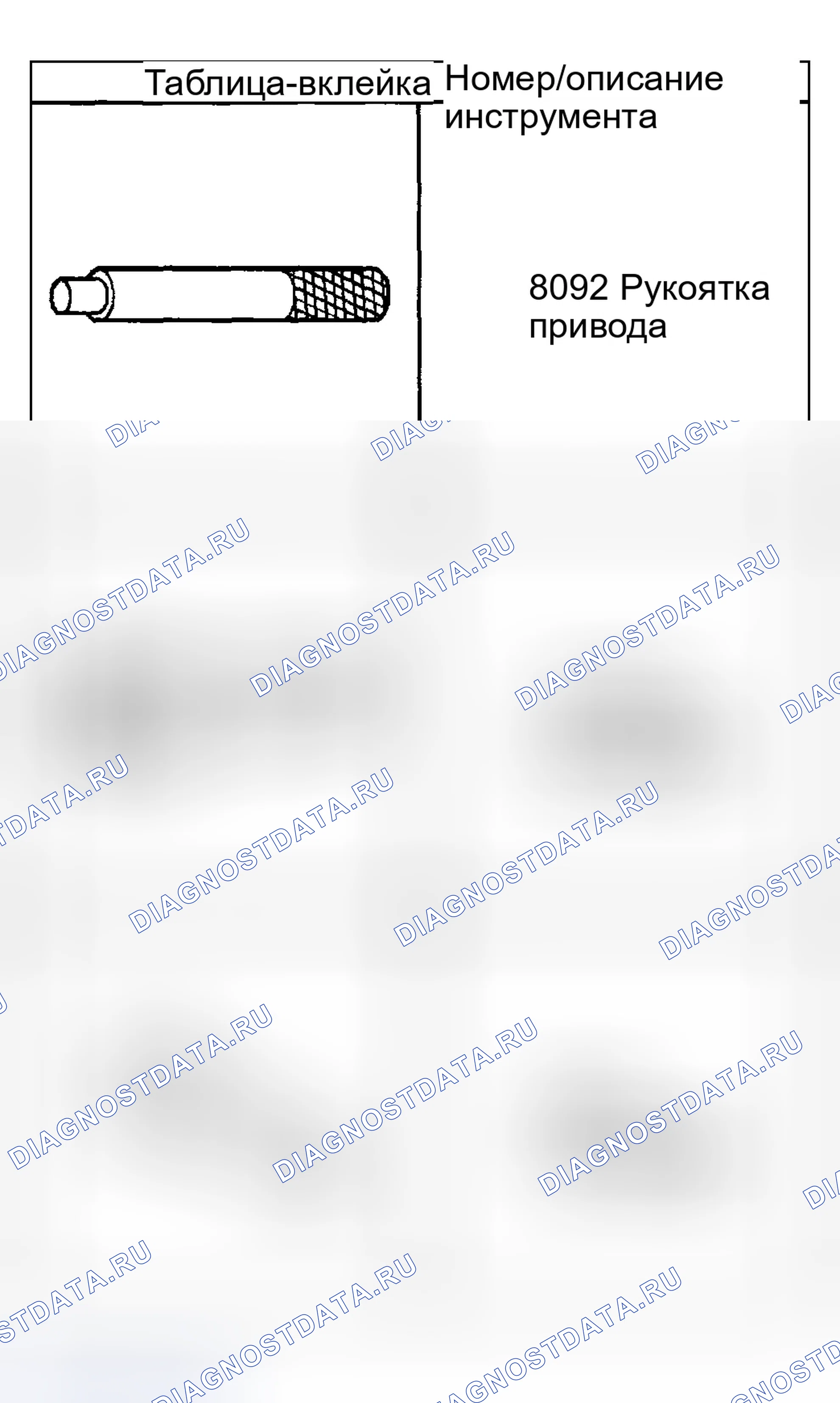 Рис. 682: Специальные инструменты и оборудование. GMC Sierra 1500 HD 