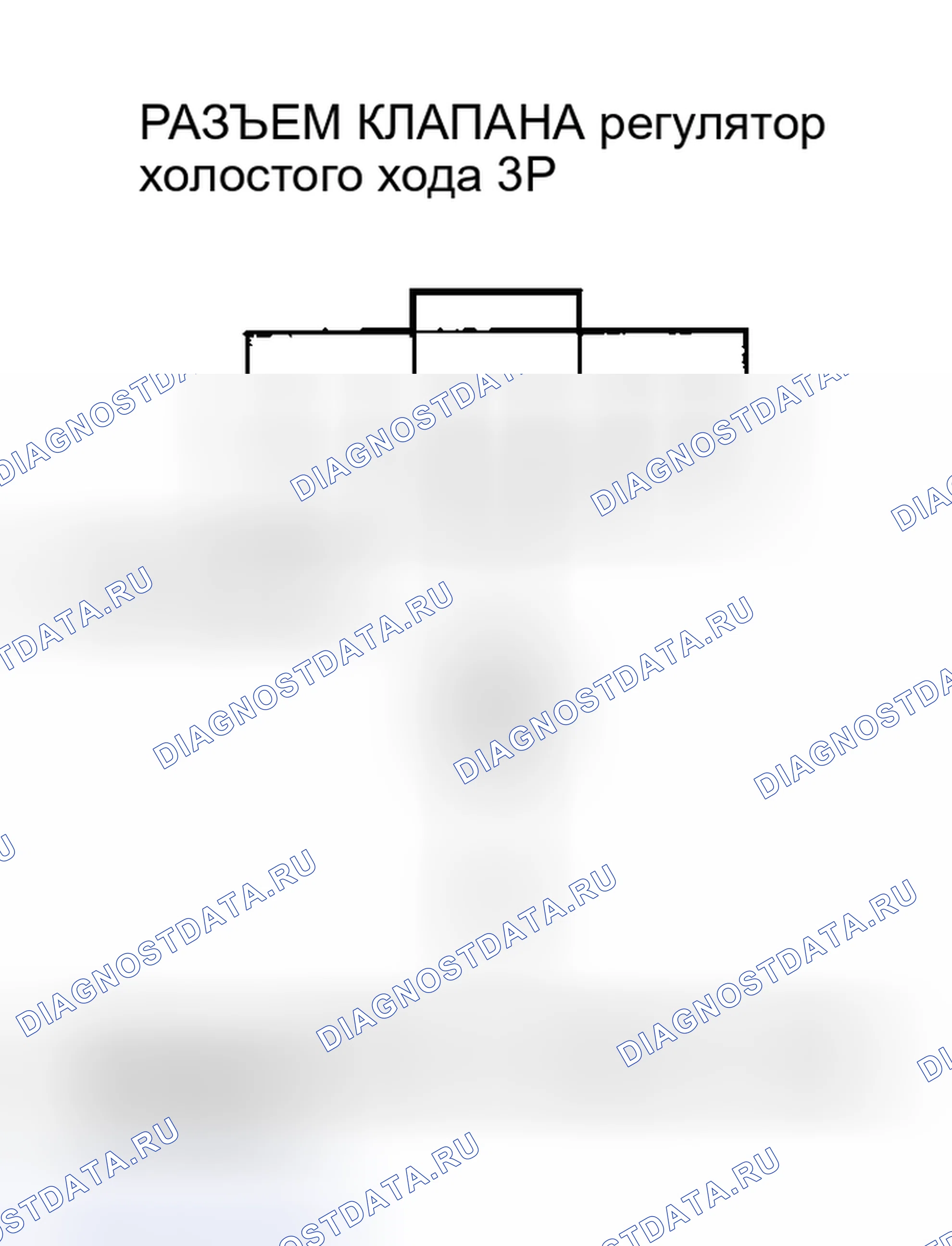Рис. 264: расшифровка кода ошибки P0511: неисправность цепи клапана регулятор холостого хода (модели 2004-2006 гг.); расшифровка кода ошибки P1519: неисправность цепи клапана регулятор холостого хода. Honda Insight I