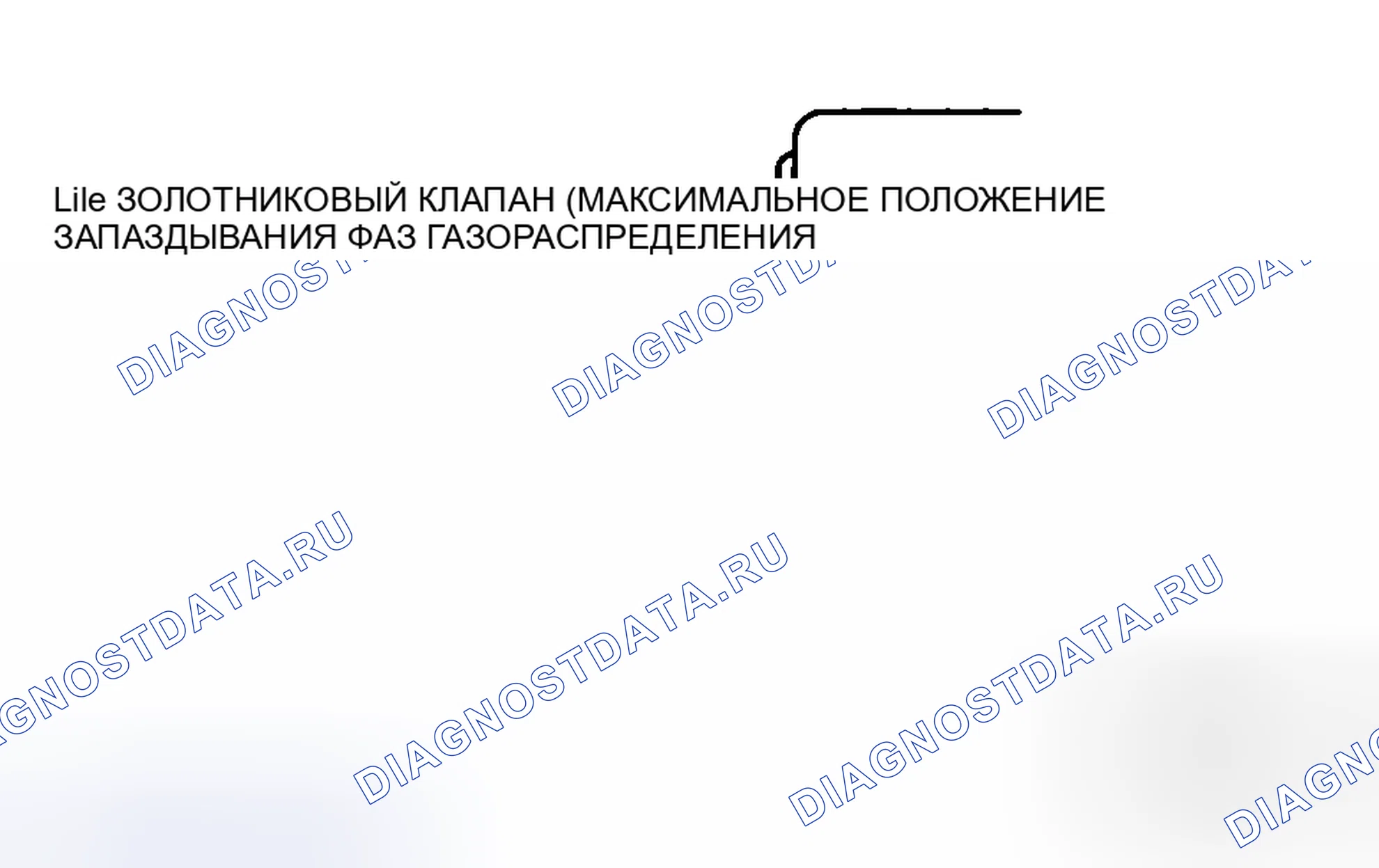 Рис. 13: Проверка работы золотникового клапана. Mazda MX-5 NC рестайлинг