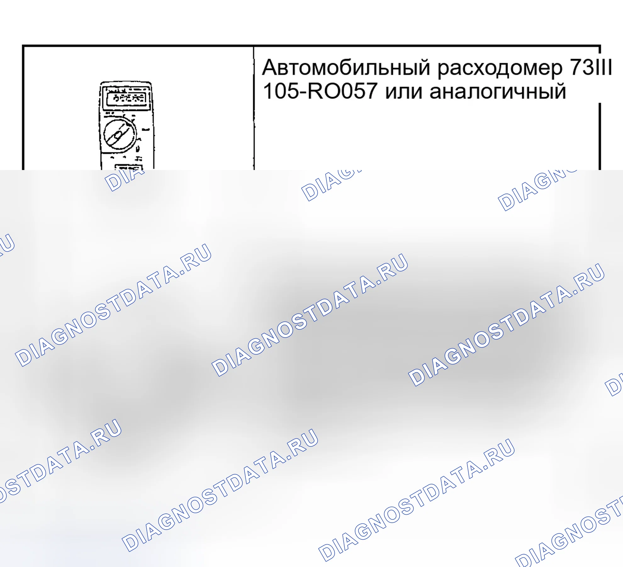 Рис. 294: ЗАМКИ, ЗАЩЕЛКИ И СИСТЕМЫ ВВОДА. Ford Explorer III