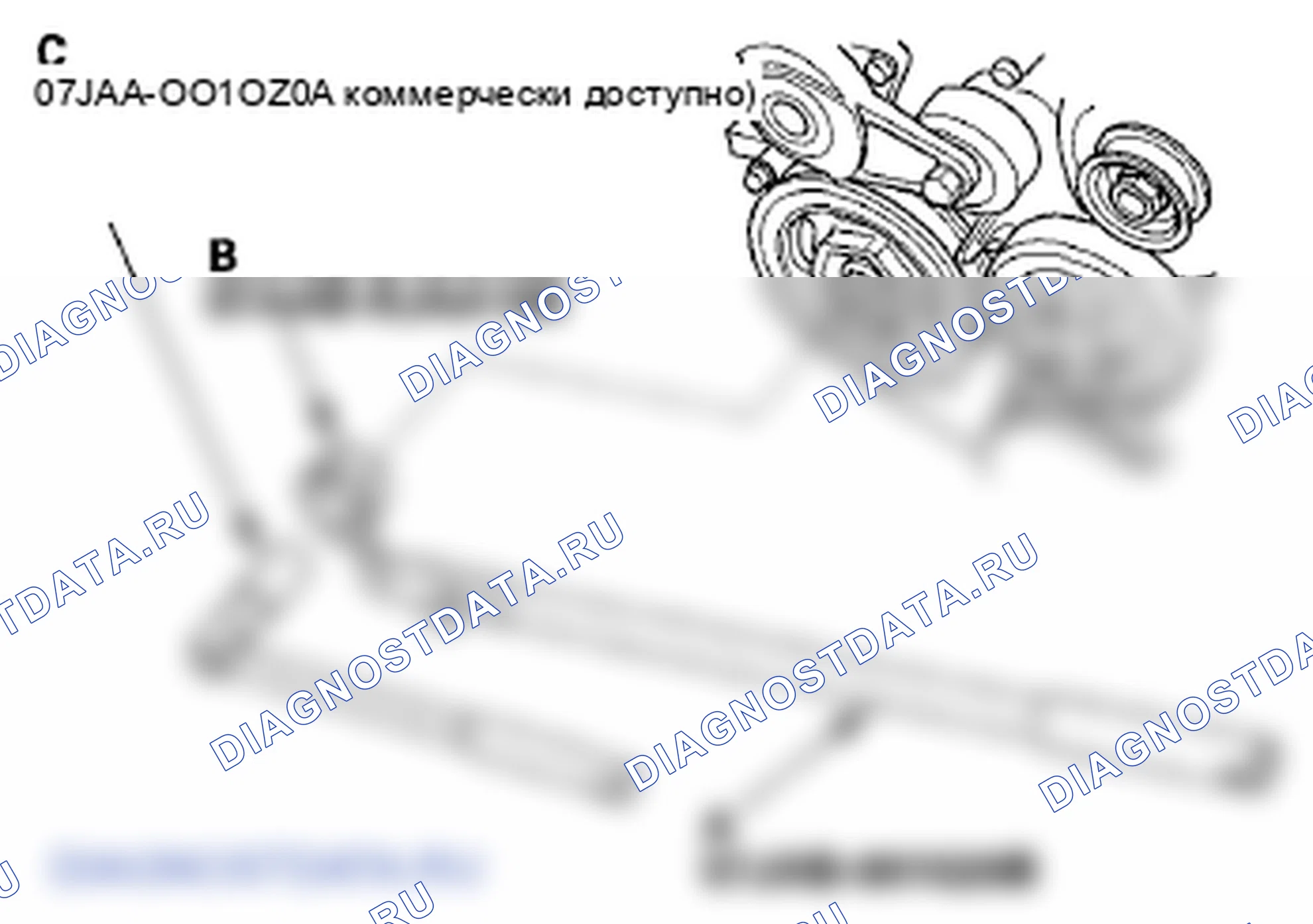 Рис. 73: Демонтаж. Honda Fit GE