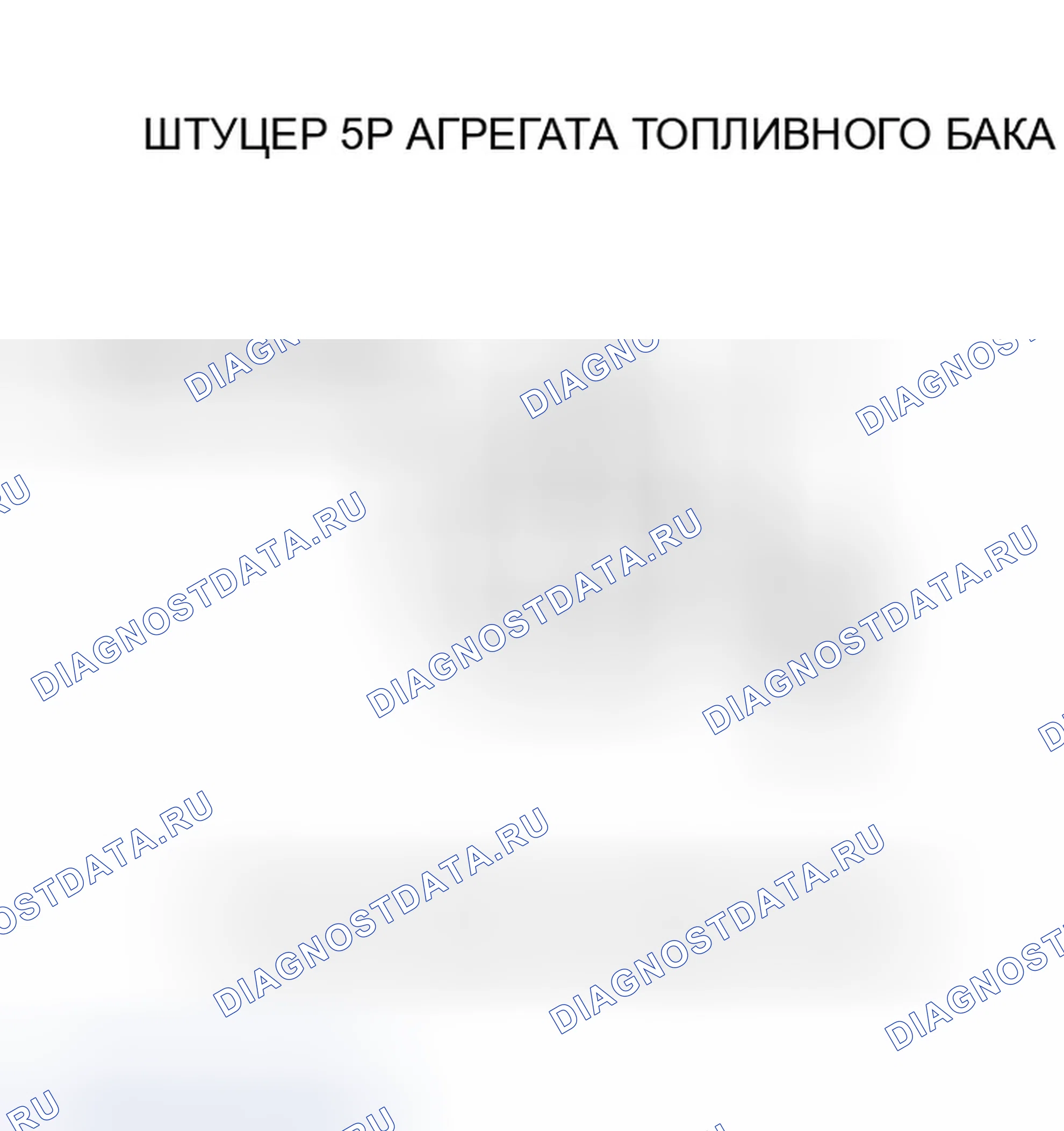 Рис. 20: расшифровка кода ошибки P0462: Низковольтная цепь датчика уровня топлива (блок отправки показаний топливомера). Honda Odyssey I