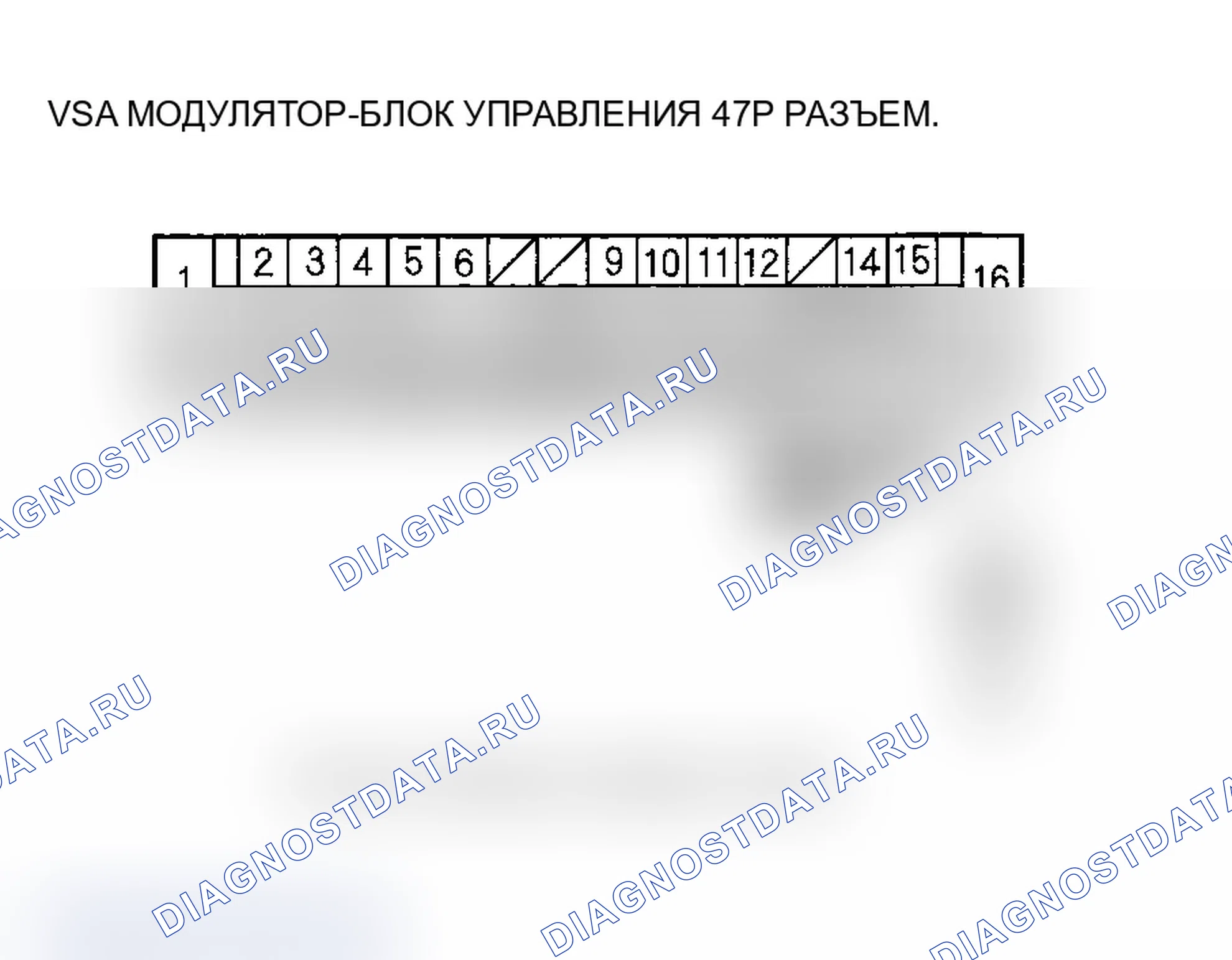 Рис. 57: расшифровка кода ошибки 54: Отказобезопасное реле. Acura MDX I