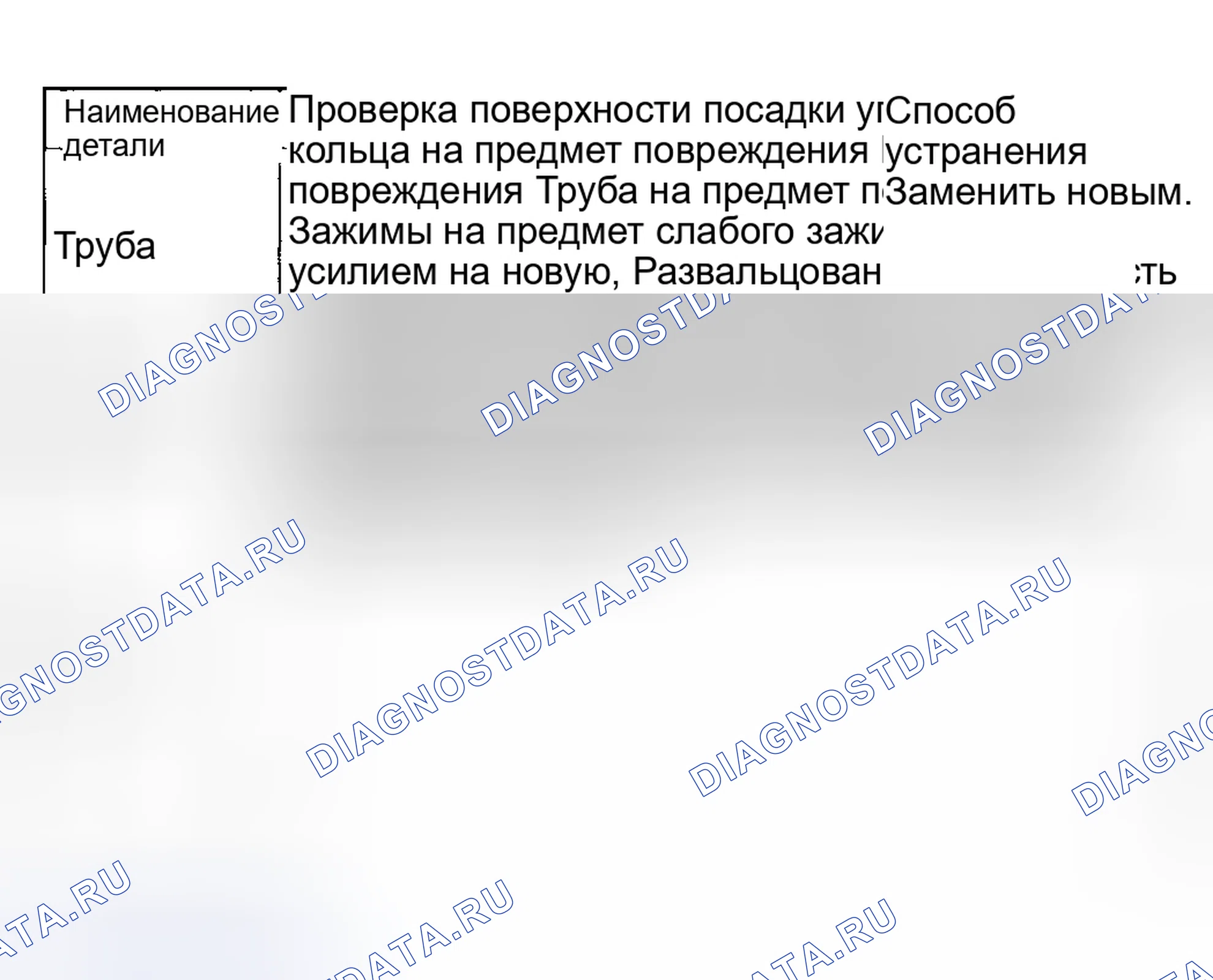 Рис. 34: ПРОВЕРКА рулевого управления. Subaru Impreza WRX GD/GG рестайлинг